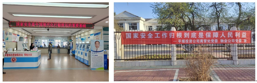 赤峰平煤投资有限责任公司扎实开展全民国家安全教育活动(图4)