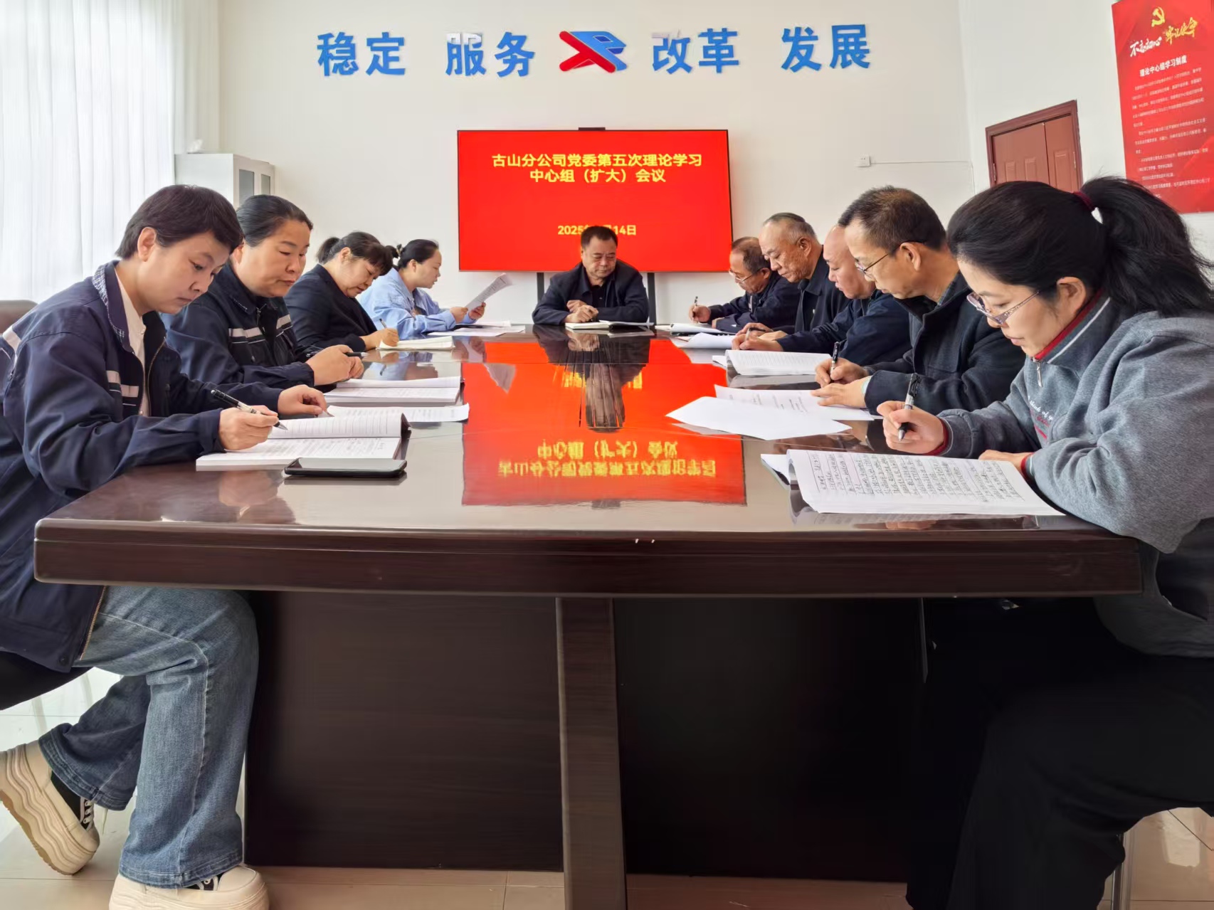 古山分公司党委召开4月份理论学习中心组（扩大）学习会(图1)
