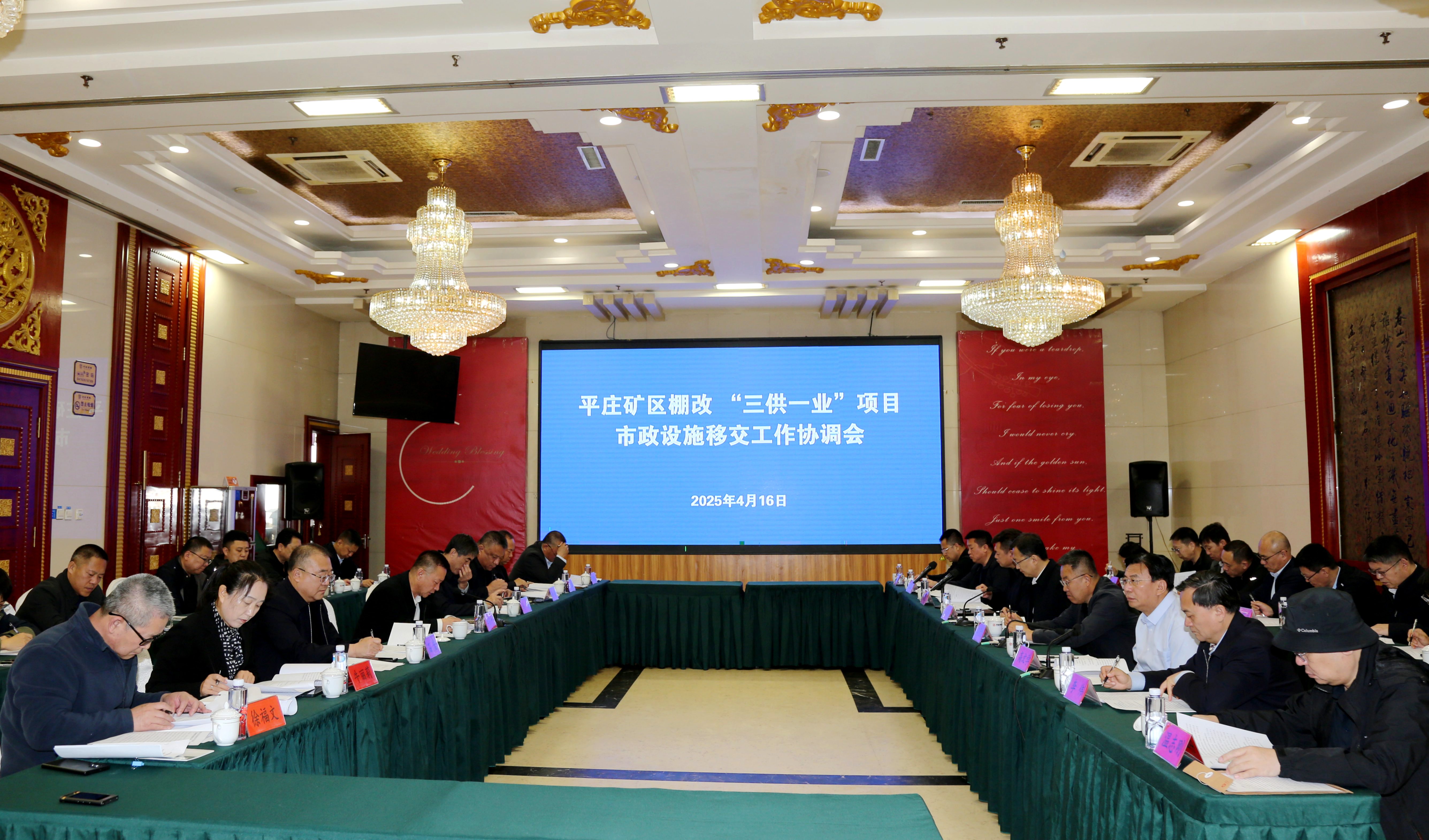 元宝山区政府及平庄煤业（集团）公司领导到平煤投资公司调研(图2)
