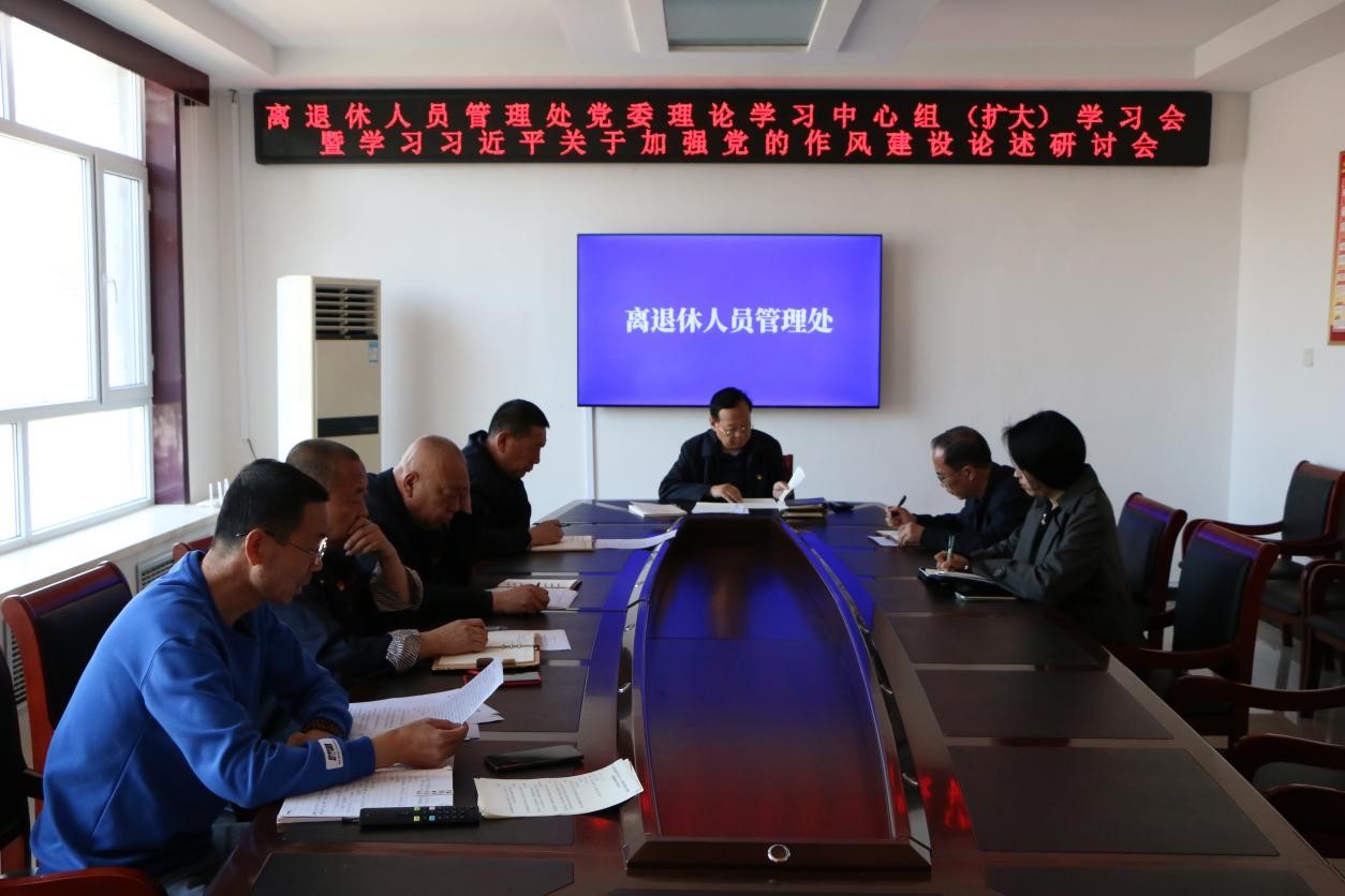离管处党委召开理论学习中心组（扩大）学习会(图1)