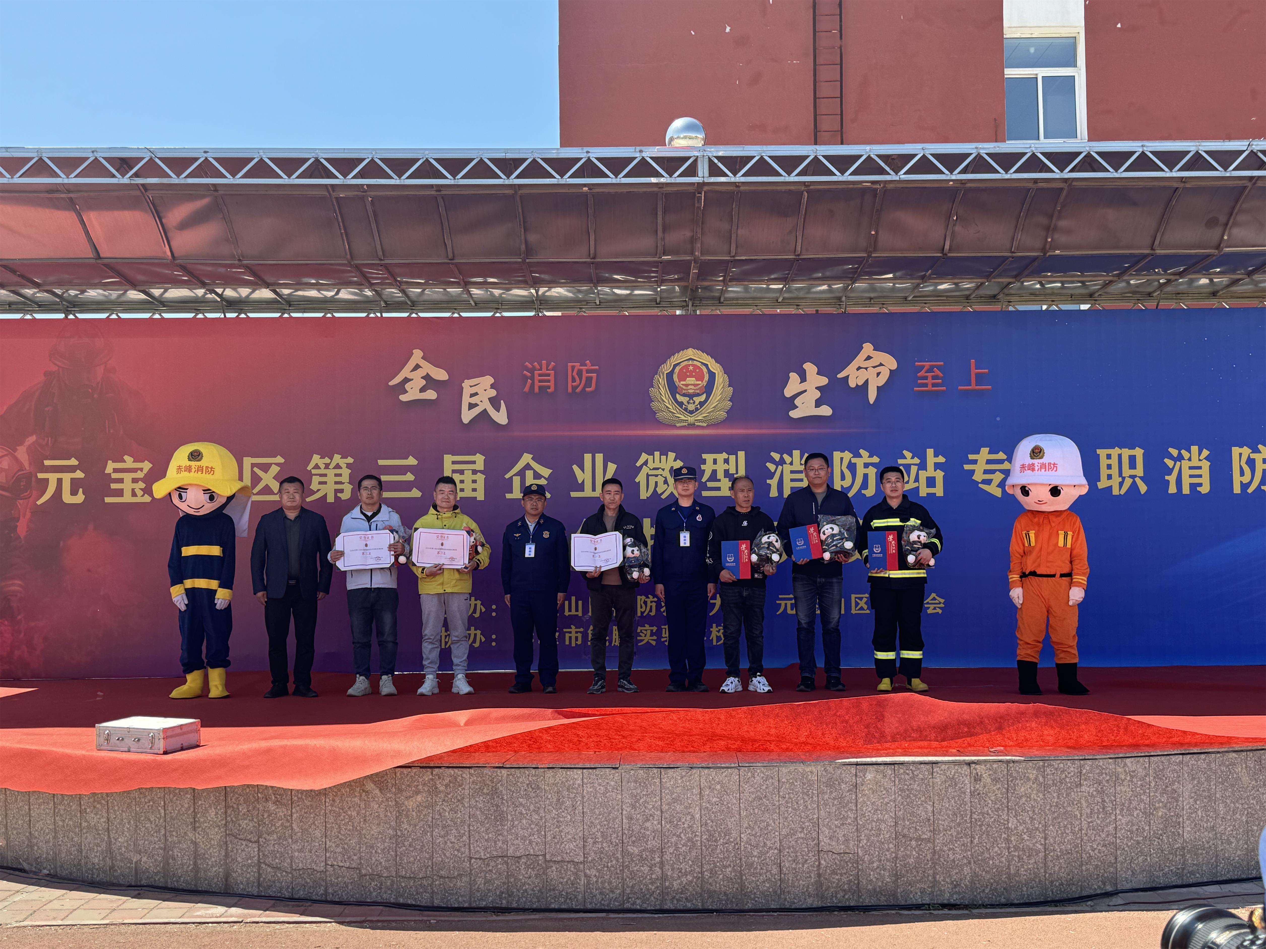 平庄矿区总医院在元宝山区第三届企业微型消防站专兼职消防员业务技能竞赛中斩获多项第一(图1)