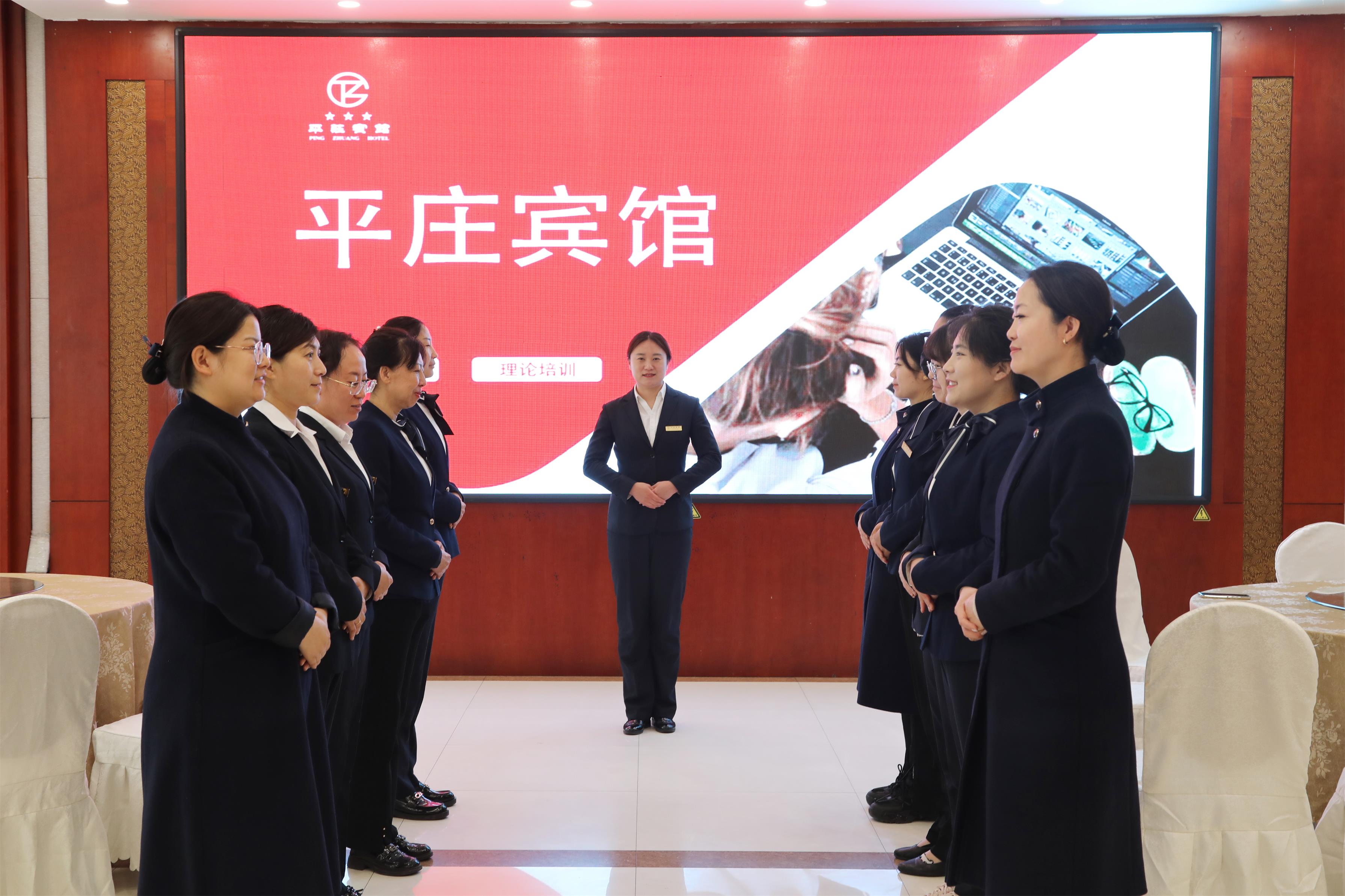 平庄宾馆组织开展培训提升员工素养优化服务体验(图1)