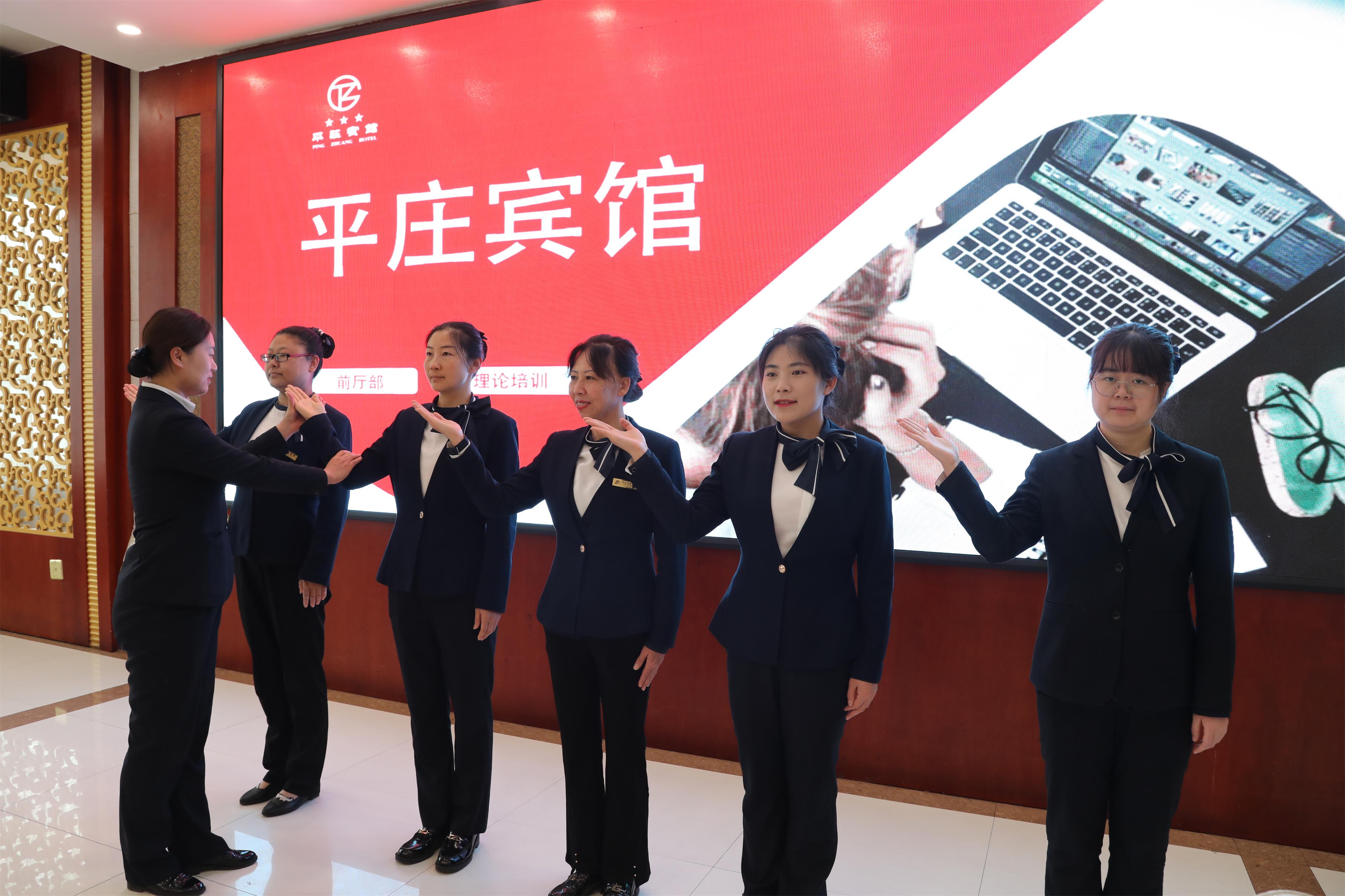 平庄宾馆组织开展培训提升员工素养优化服务体验(图3)