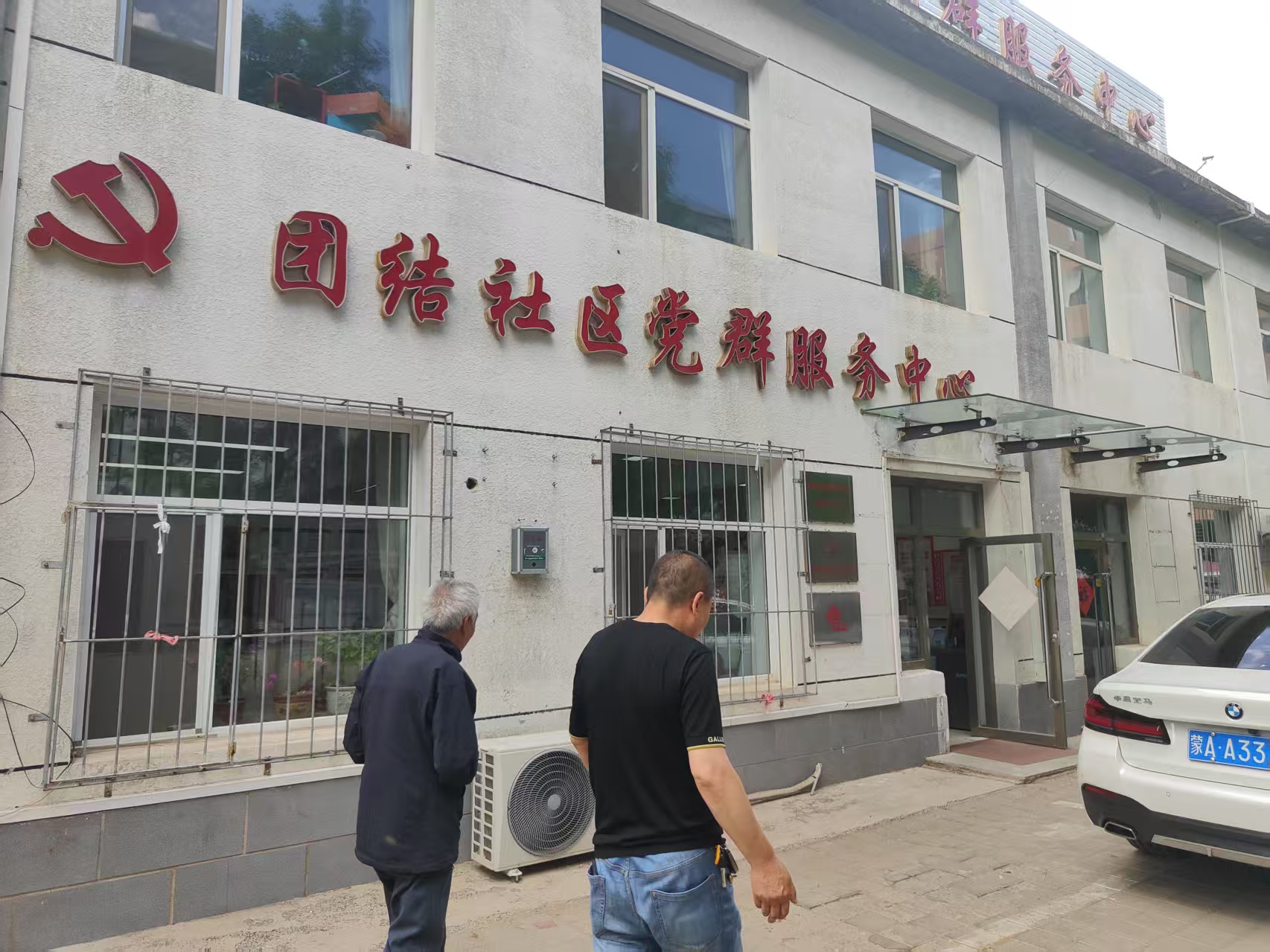 五家物业公司党委用心用情全力推进退休党员移交工作(图2)