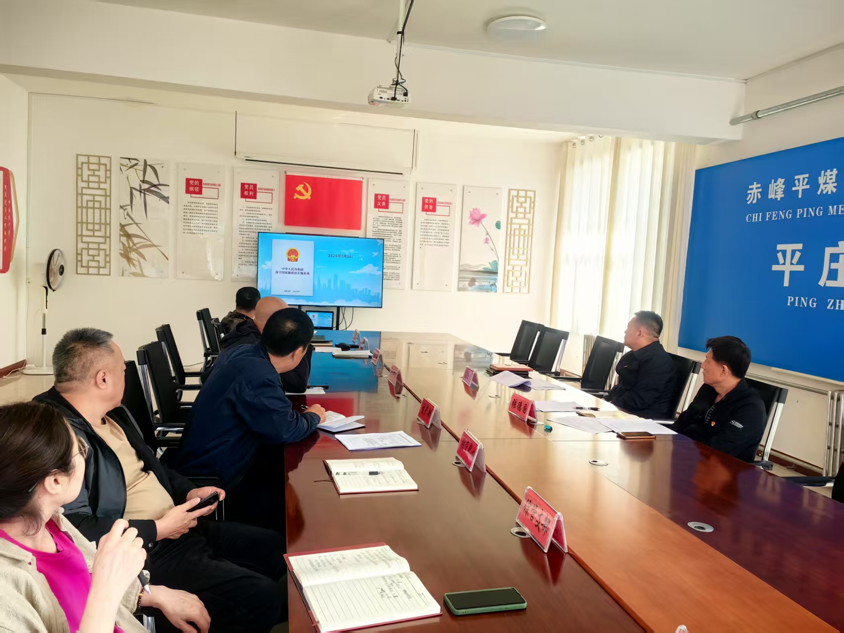 平庄分公司党委开展保密宣传教育专题学习会议(图2)