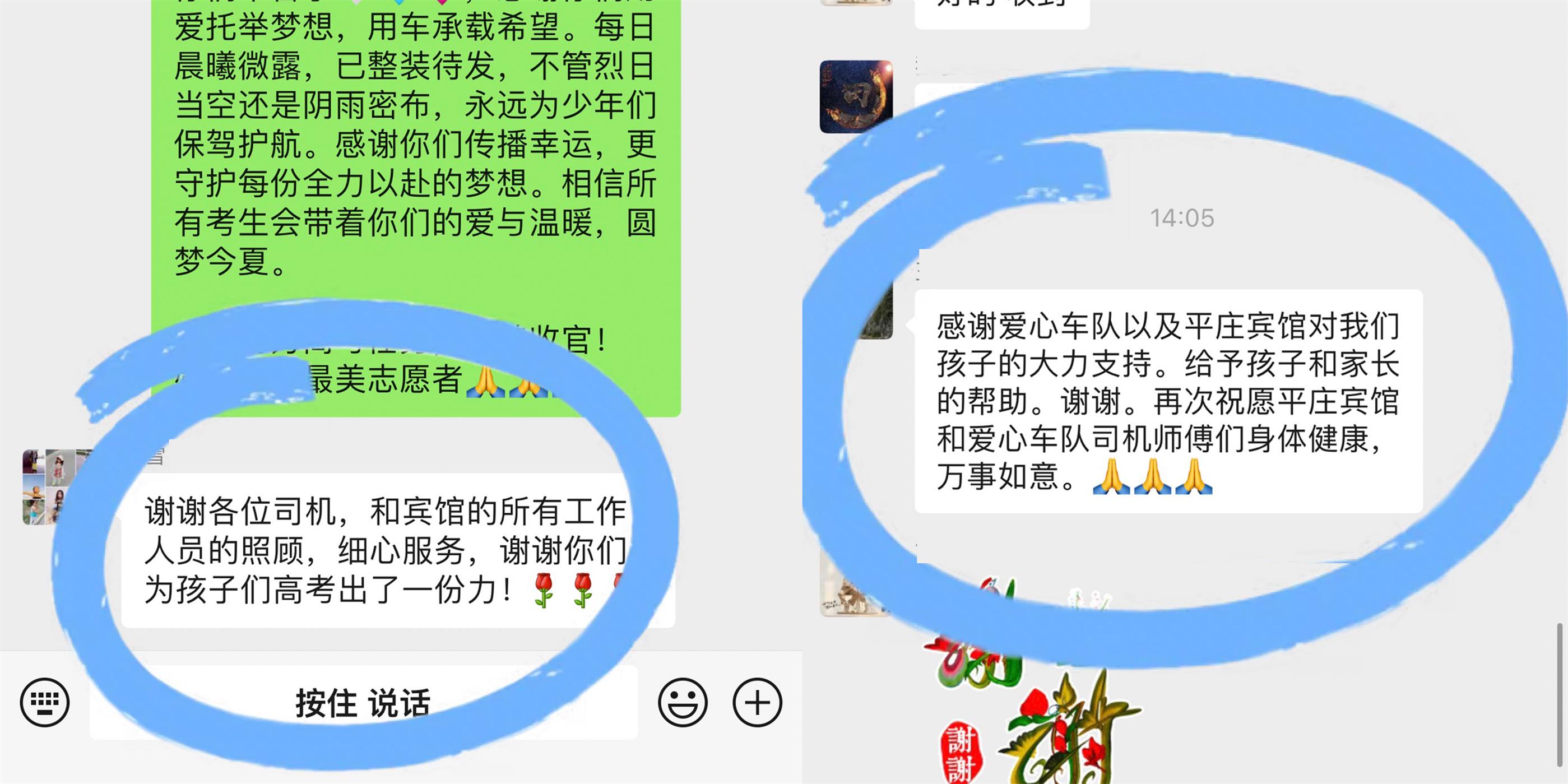 平庄宾馆暖心服务护航高考(图3)