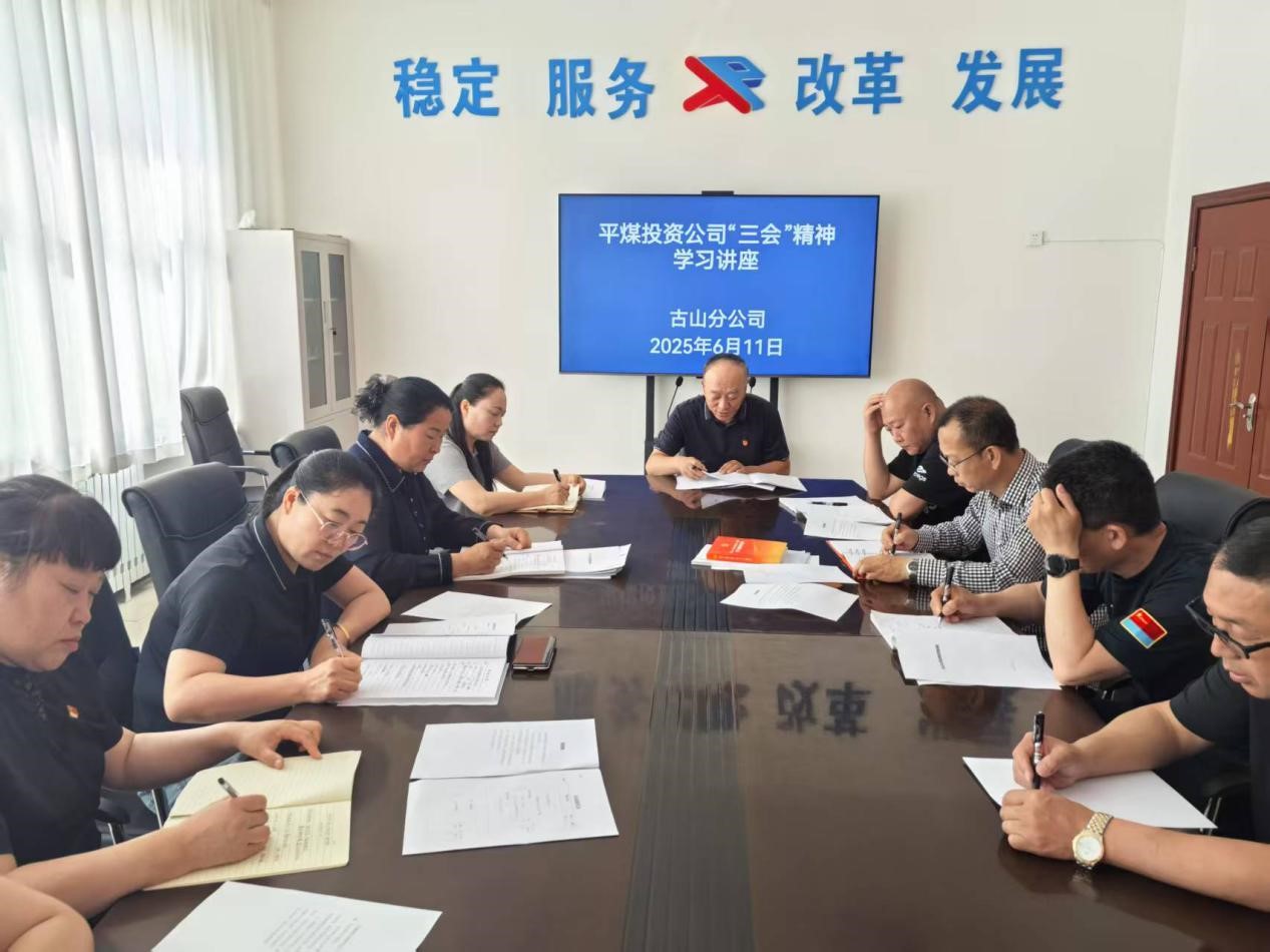 古山分公司举办深入贯彻中央八项规定学习教育培训班暨业务知识培训班(图2)