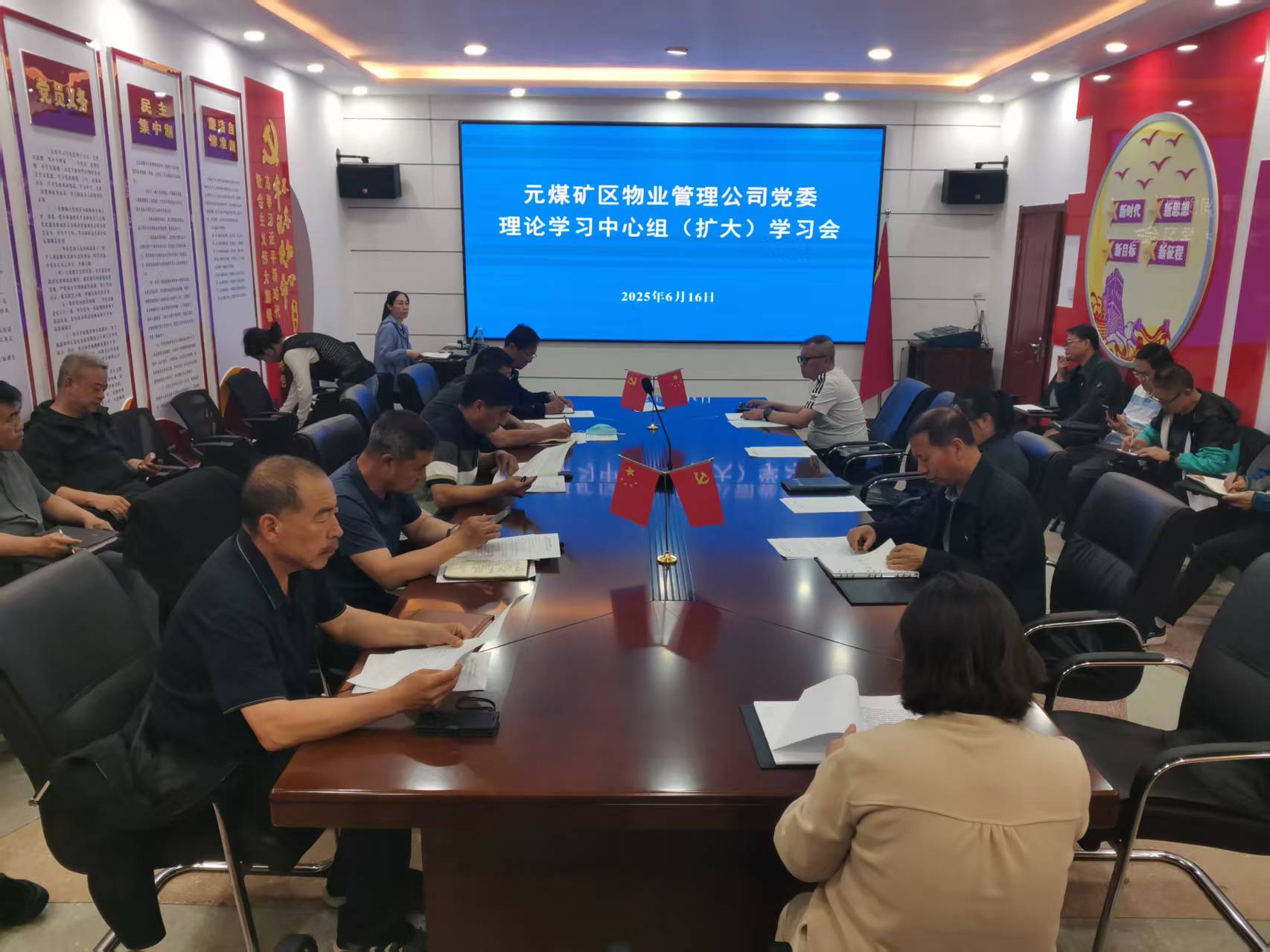 元煤物业公司党委理论学习中心组召开深入贯彻中央八项规定精神学习教育研讨会(图1)