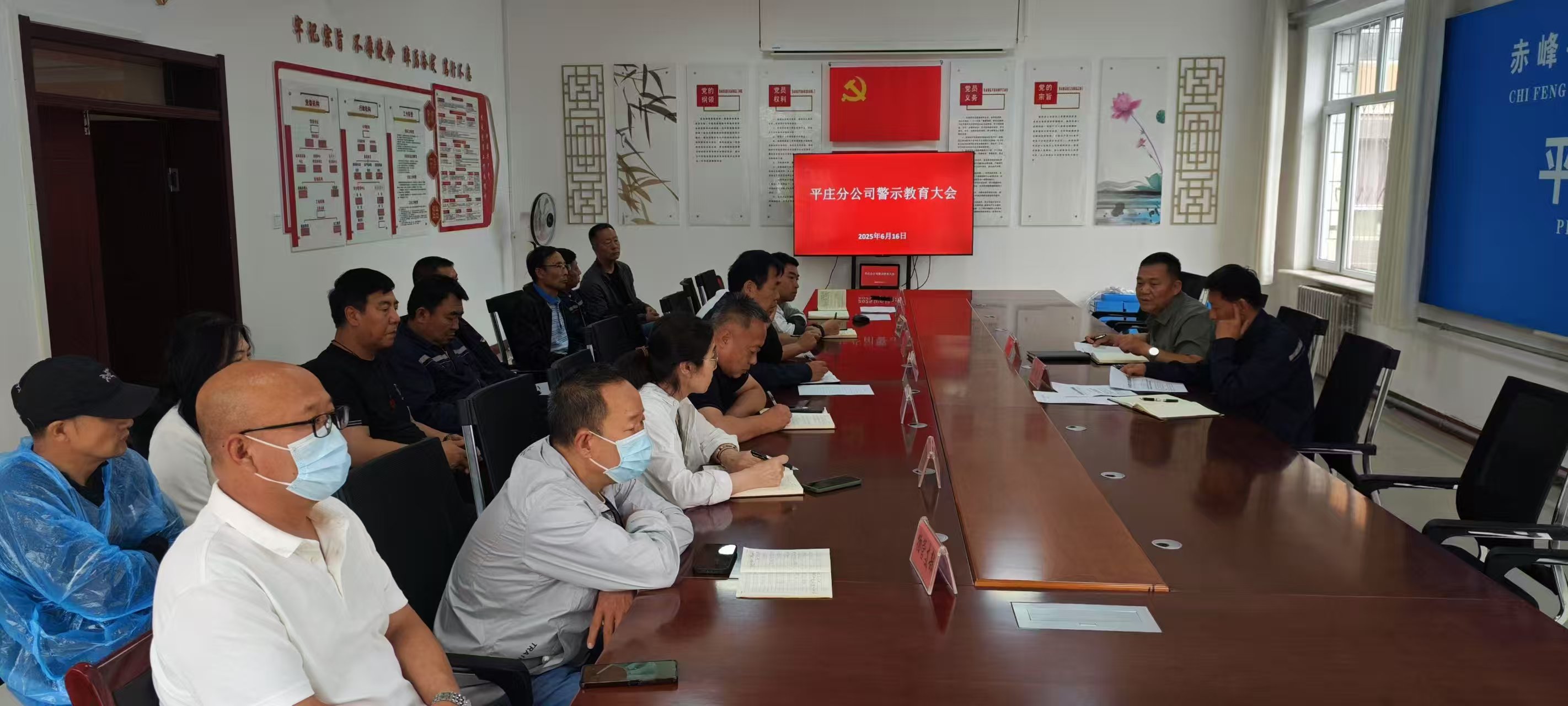 平庄分公司召开警示教育大会(图1)