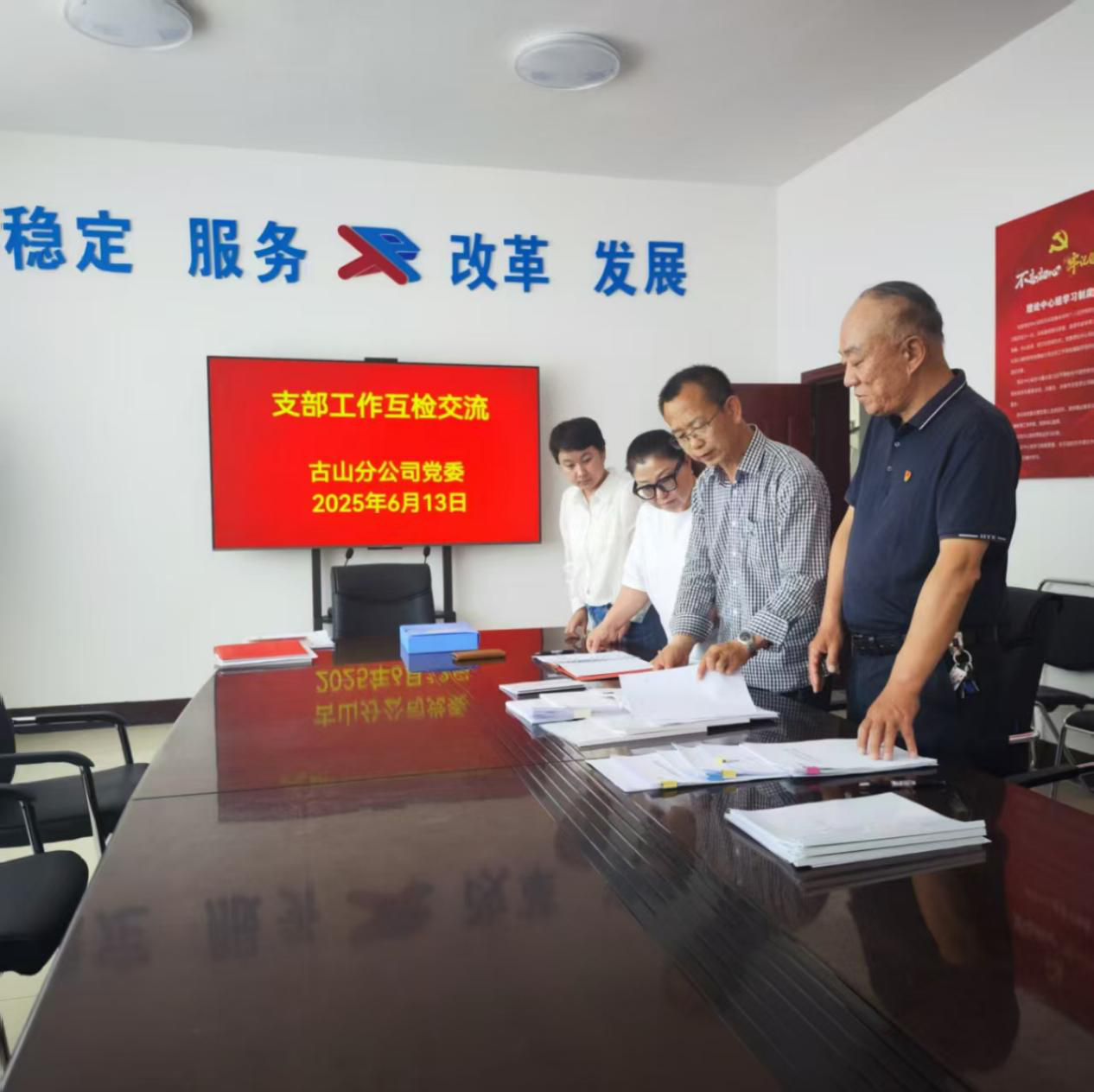 古山分公司党委开展党建基础知识培训暨支部工作互检交流会(图4)