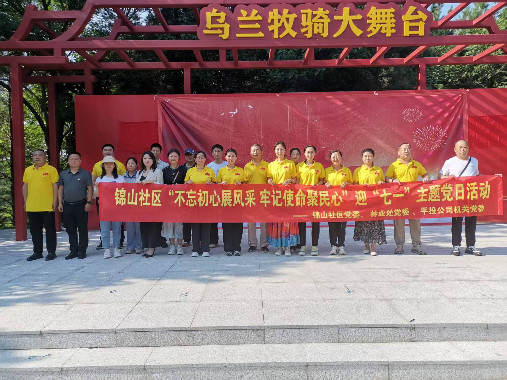 礼赞党华诞 情系双报到(图1)