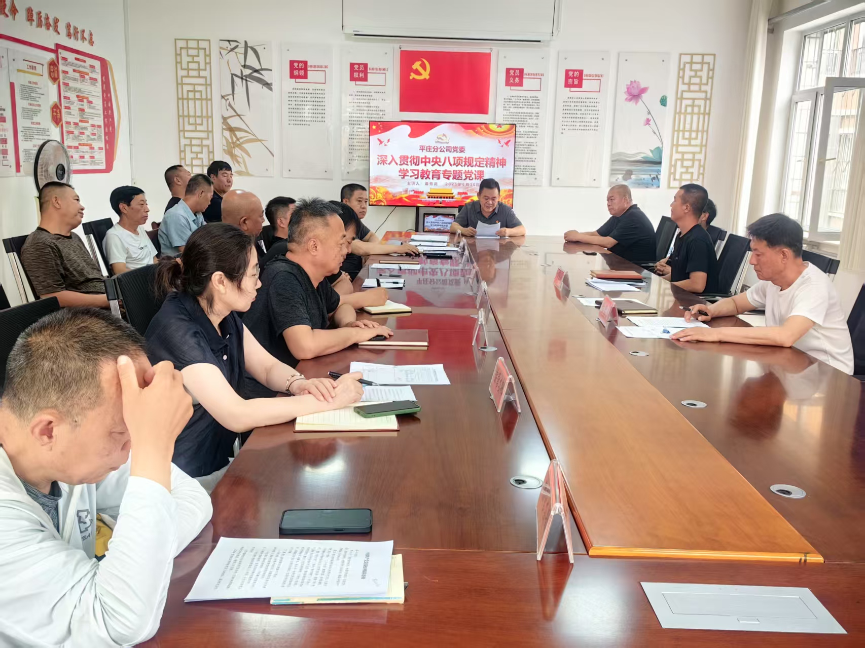 平庄分公司党委开展党员集中学习培训活动(图1)