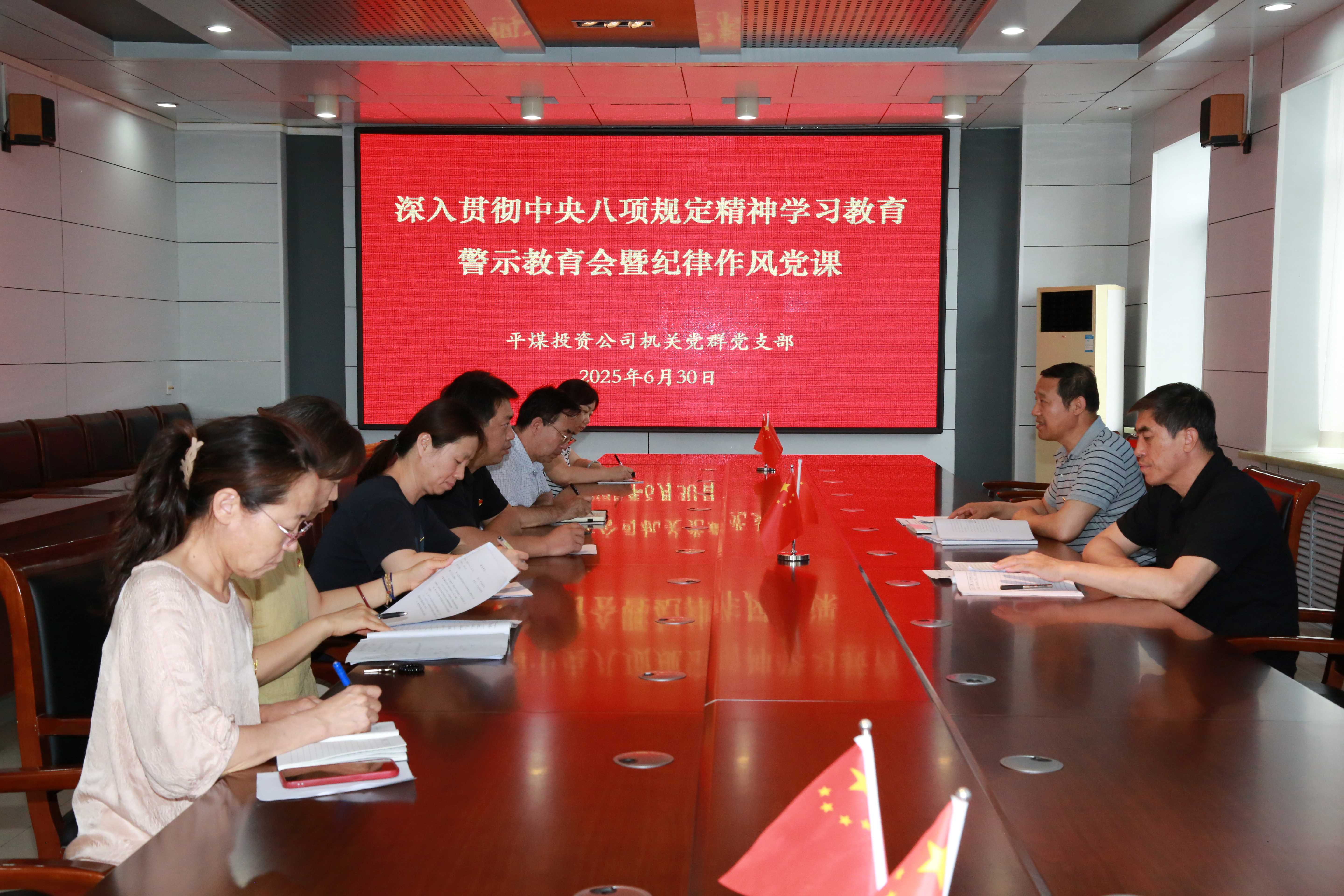 平煤投资公司党委副书记马力到党建联系点和所在支部讲授纪律作风党课(图2)