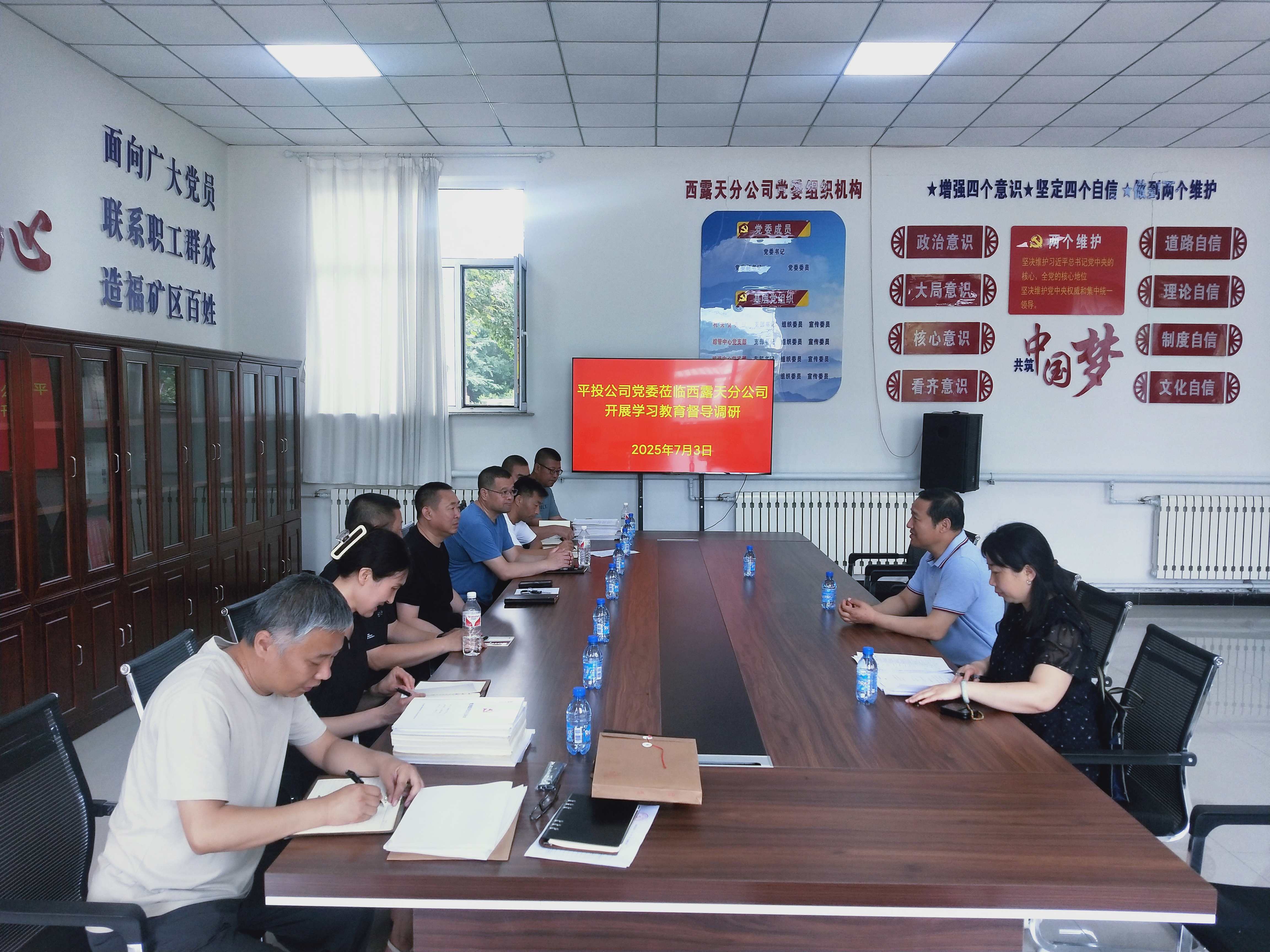 平煤投资公司党委开展深入贯彻中央八项规定精神学习教育督导调研工作(图1)
