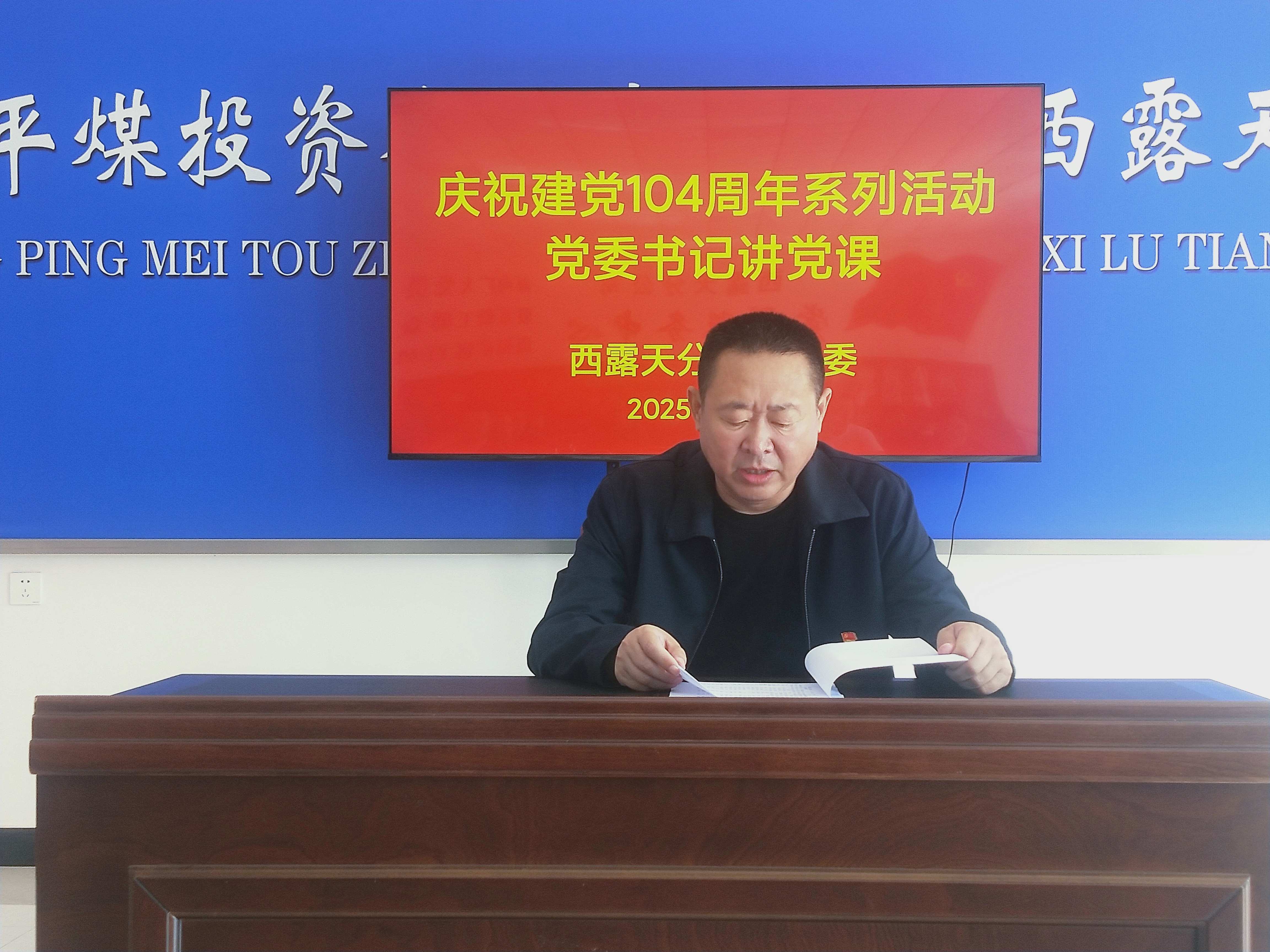 赓续红色血脉 践行使命担当(图2)