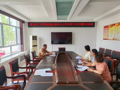 离管处党委所属四个党支部积极开展深入贯彻中央八项规定学习教育主题党日活动(图3)