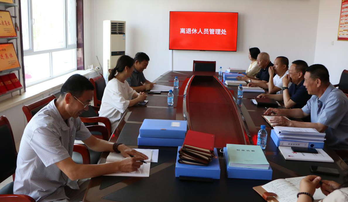 平煤投资公司党委督导调研离管处党委深入贯彻中央八项规定精神学习教育开展情况(图1)
