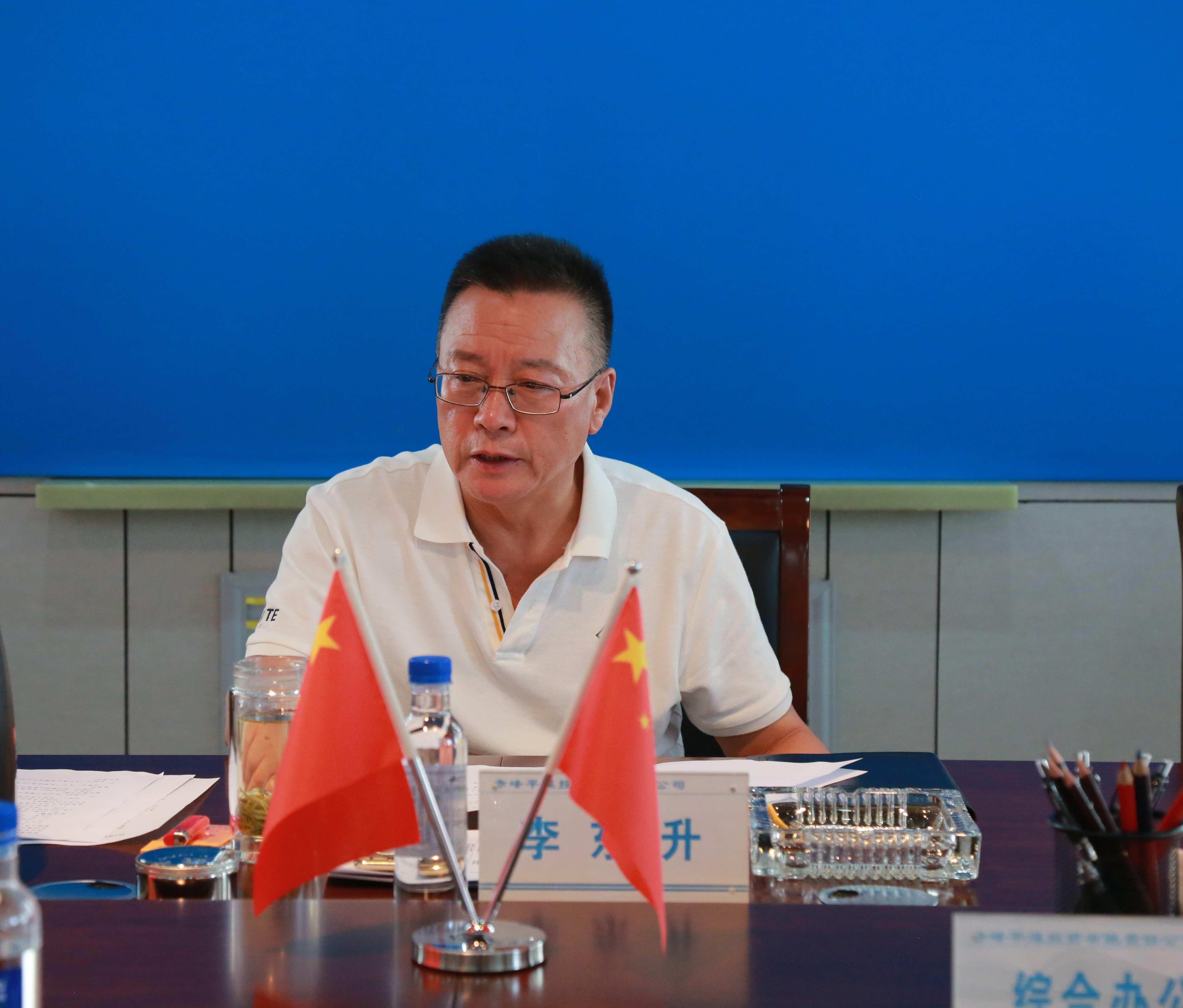 平煤投资公司党委召开理论学习中心组学习研讨会议(图2)