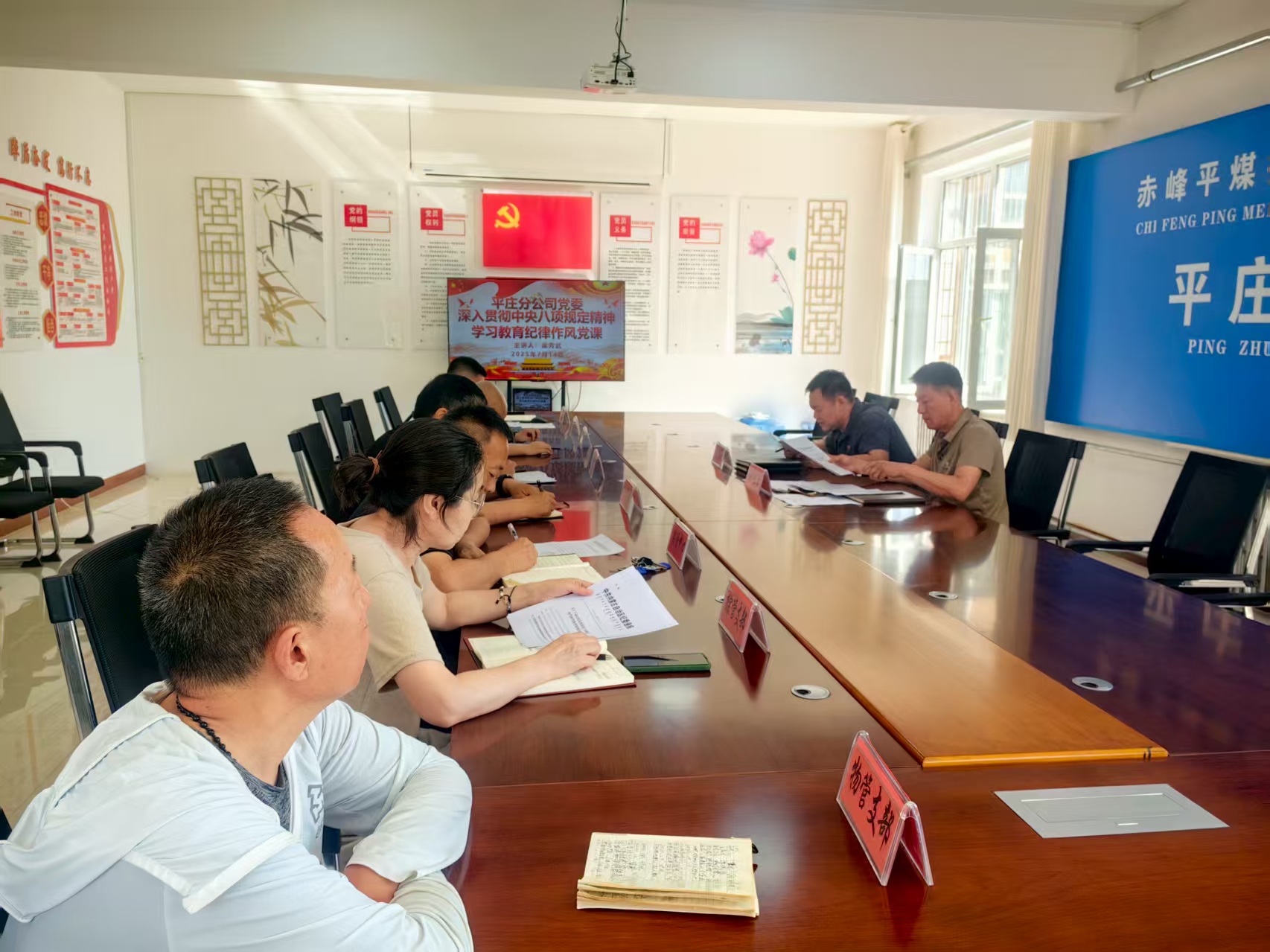 平庄分公司党委开展深入贯彻中央八项规定精神学习教育纪律作风党课(图1)