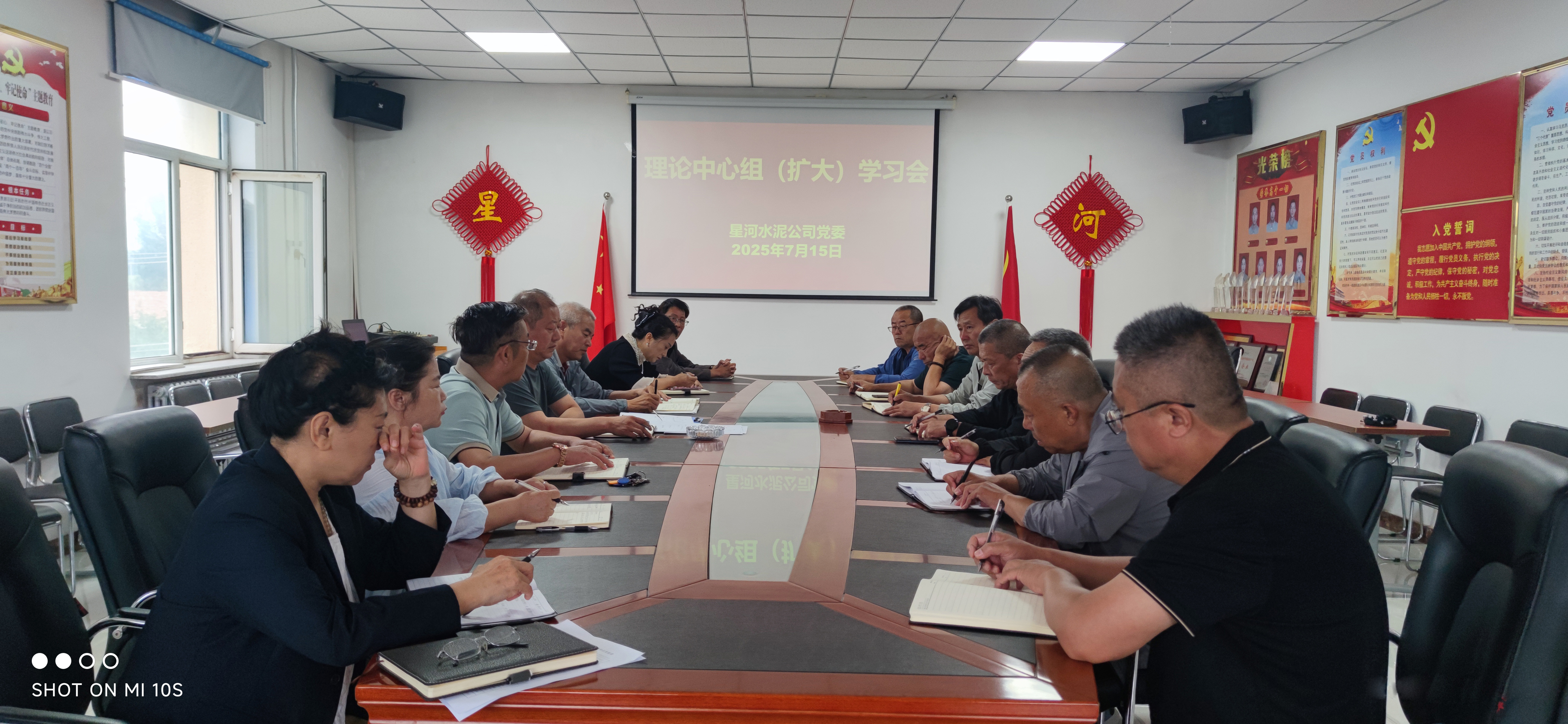 星河水泥公司党委召开理论中心组（扩大）学习会(图1)