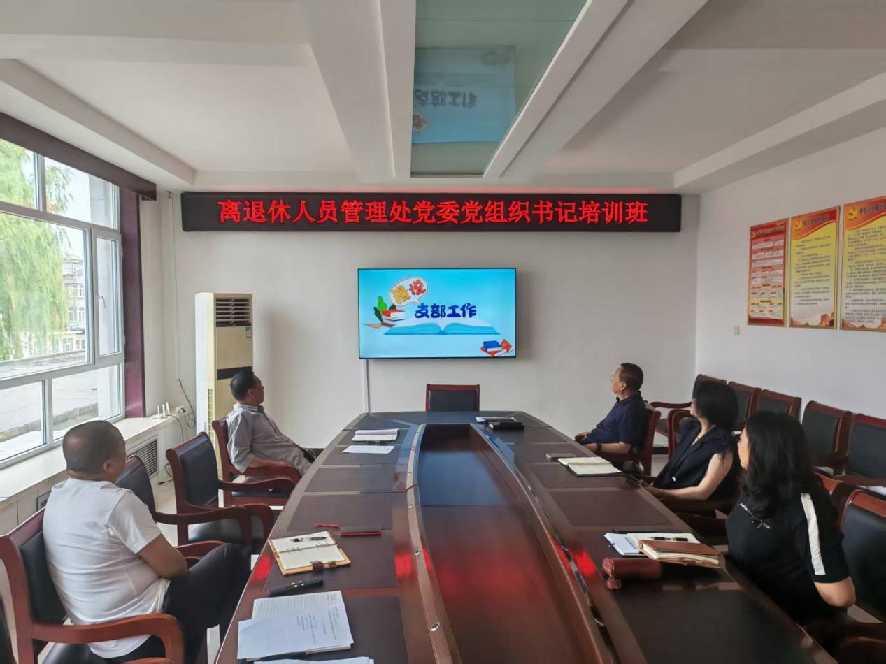 离管处党委举办党组织书记和党员培训班(图2)