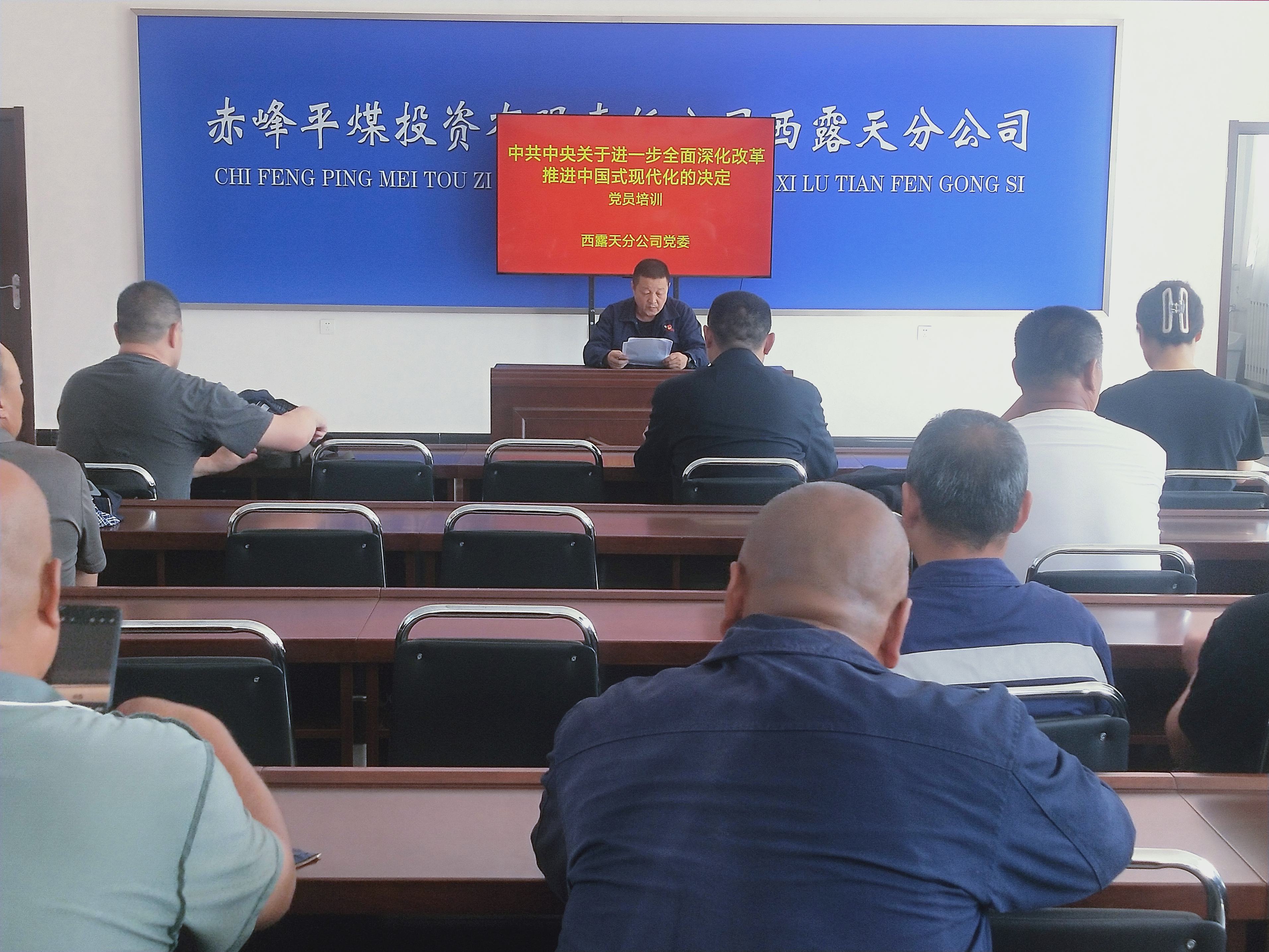 西露天分公司党委举办党组织书记和党员培训班(图2)
