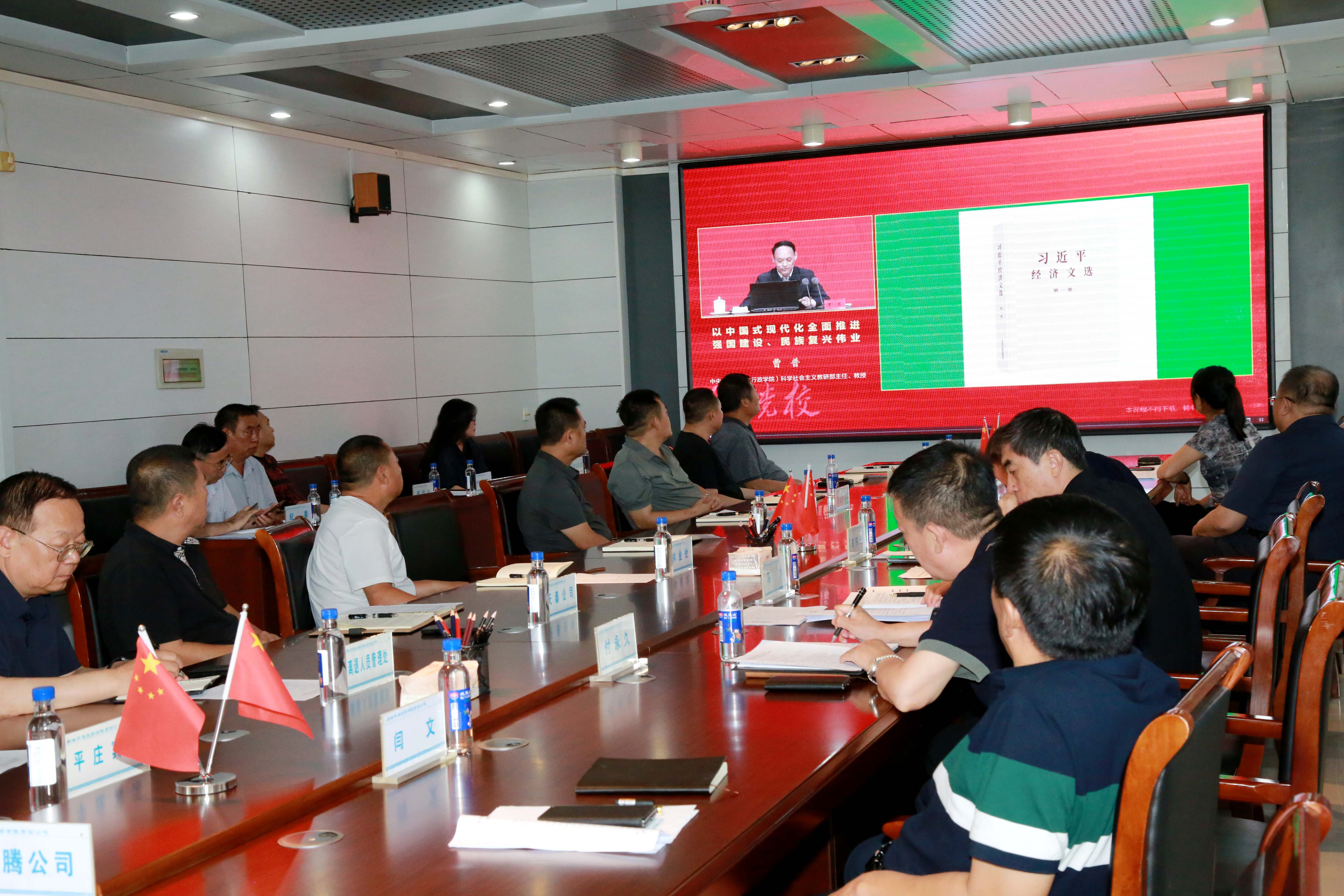 平煤投资公司党委（扩大）会暨理论学习中心组学习研讨会(图2)