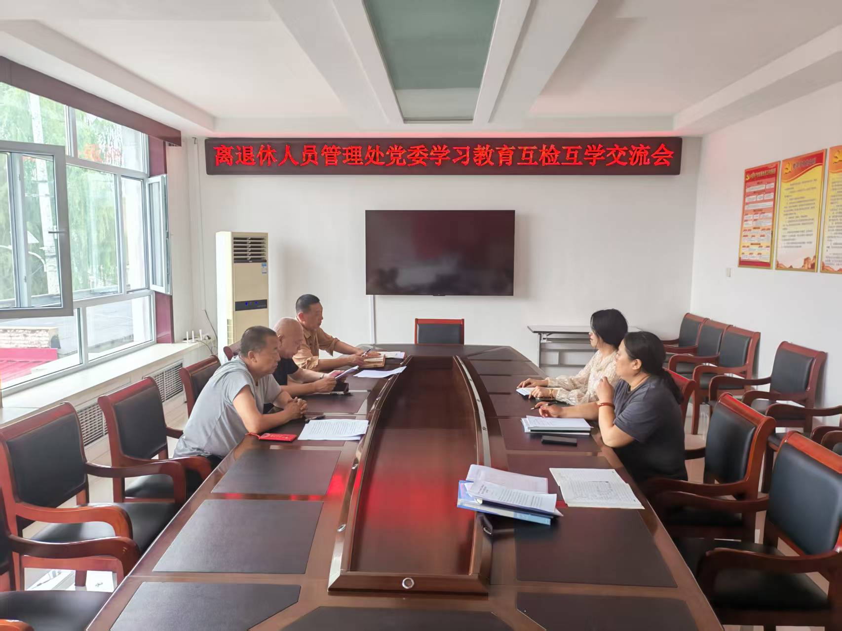 离管处党委举行学习教育互检互学交流会(图1)