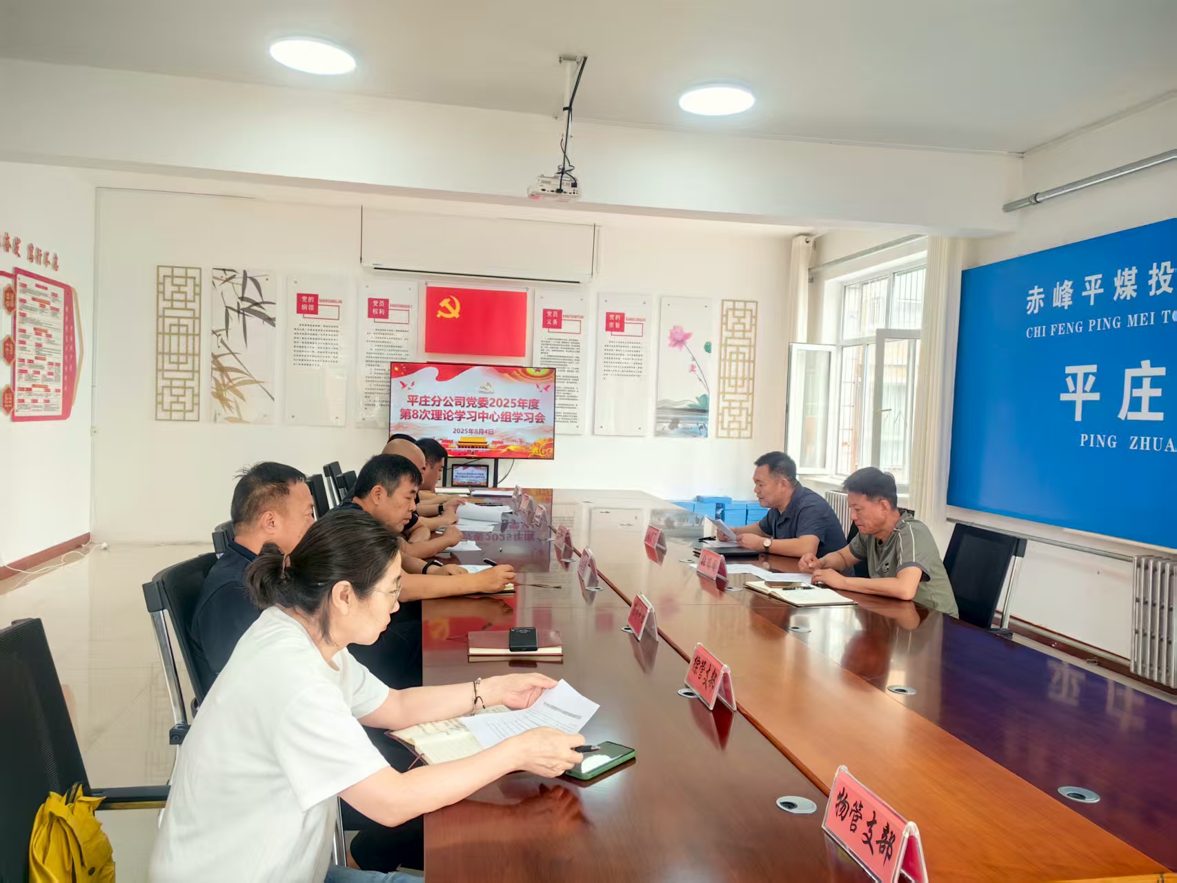平庄分公司党委召开理论学习中心组（ 扩大）学习会议(图1)