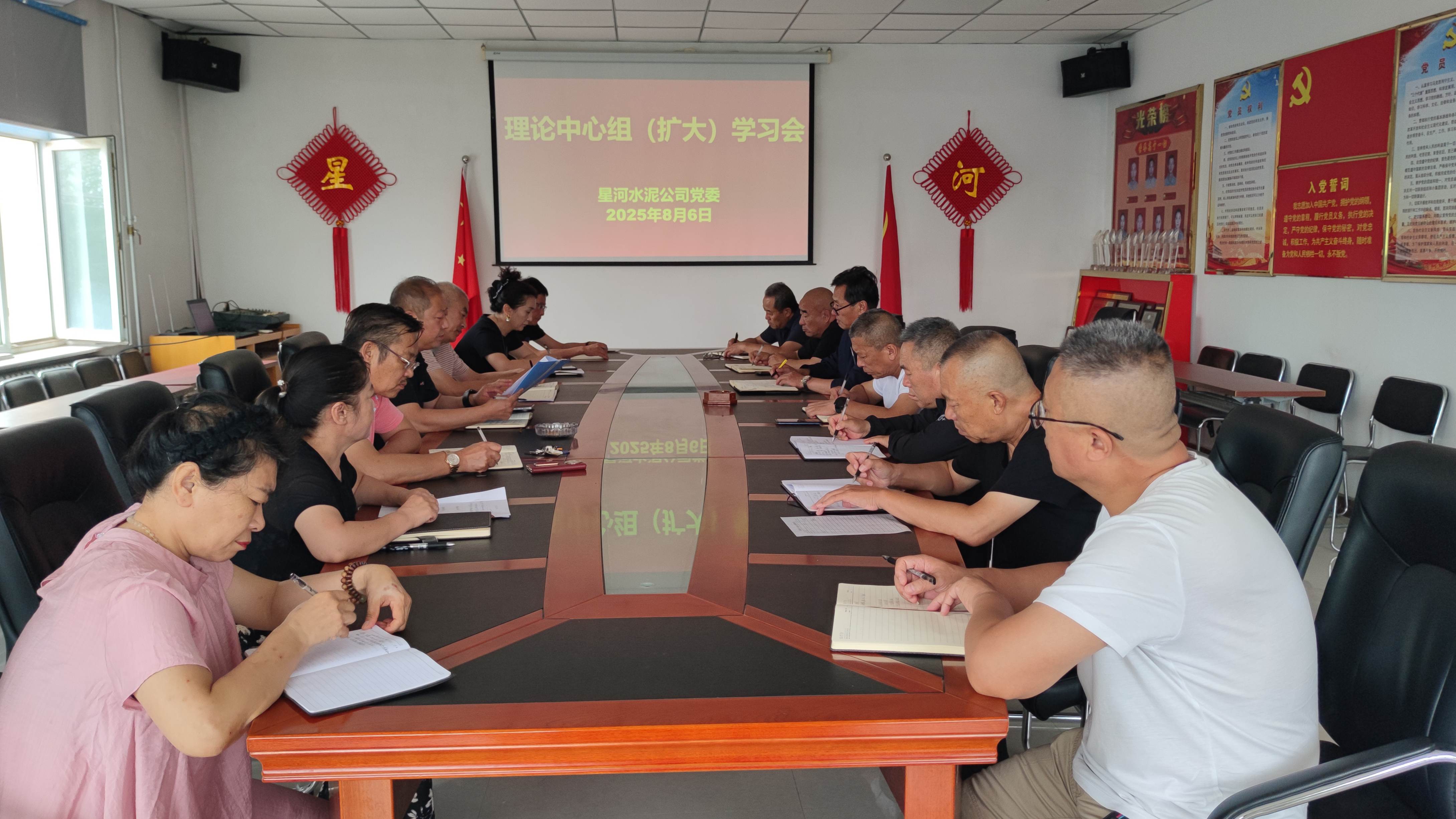 星河水泥公司党委专题学习《中国共产党国有企业基层组织工作条例（试行）》(图1)