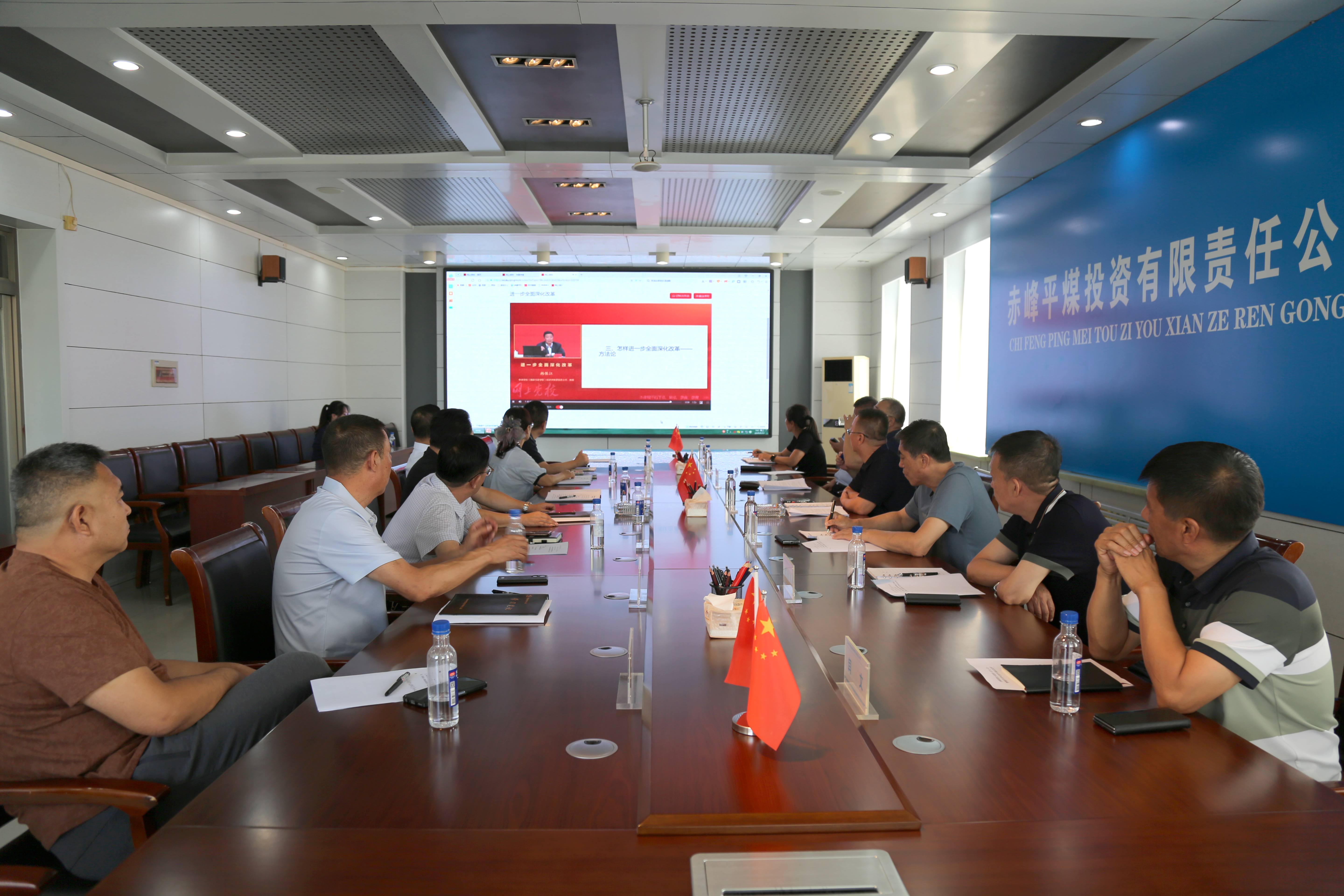 平煤投资公司党委（扩大）会暨理论学习中心组学习研讨会(图2)