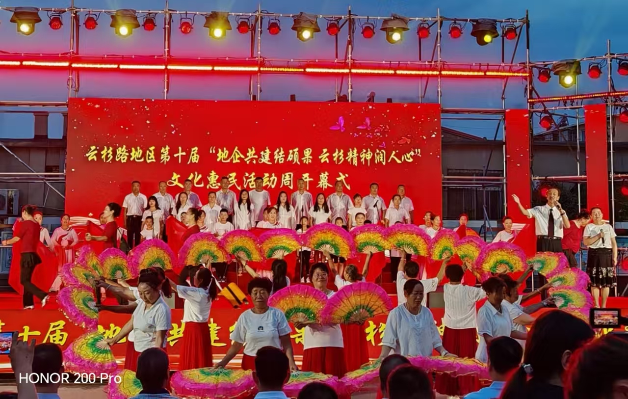 社企联合共谱文化乐章 宝山之歌响彻精神家园(图1)