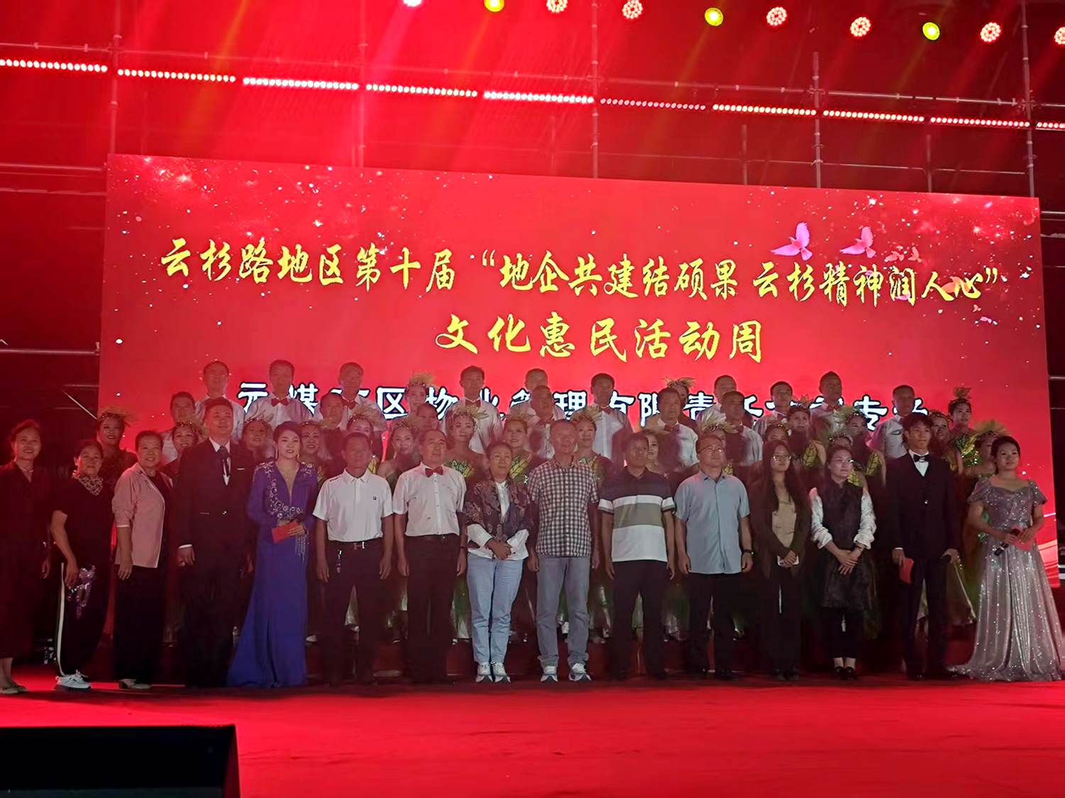 “连心桥”上歌声起——元煤物业公司携手乌兰牧骑文化惠民夜(图2)
