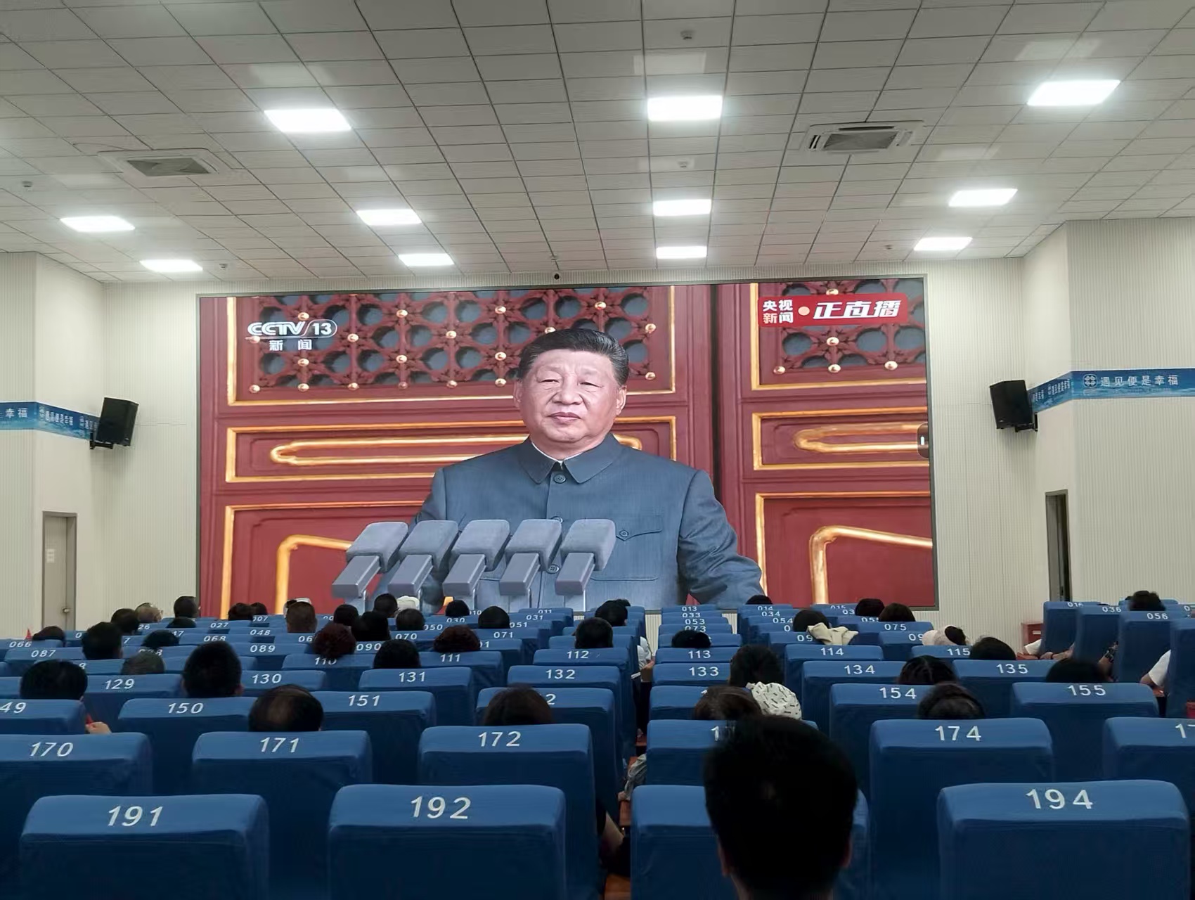 平庄矿区总医院党委开展“同屏纪念，聆听时代强音，弘扬伟大精神”主题党日活动(图1)