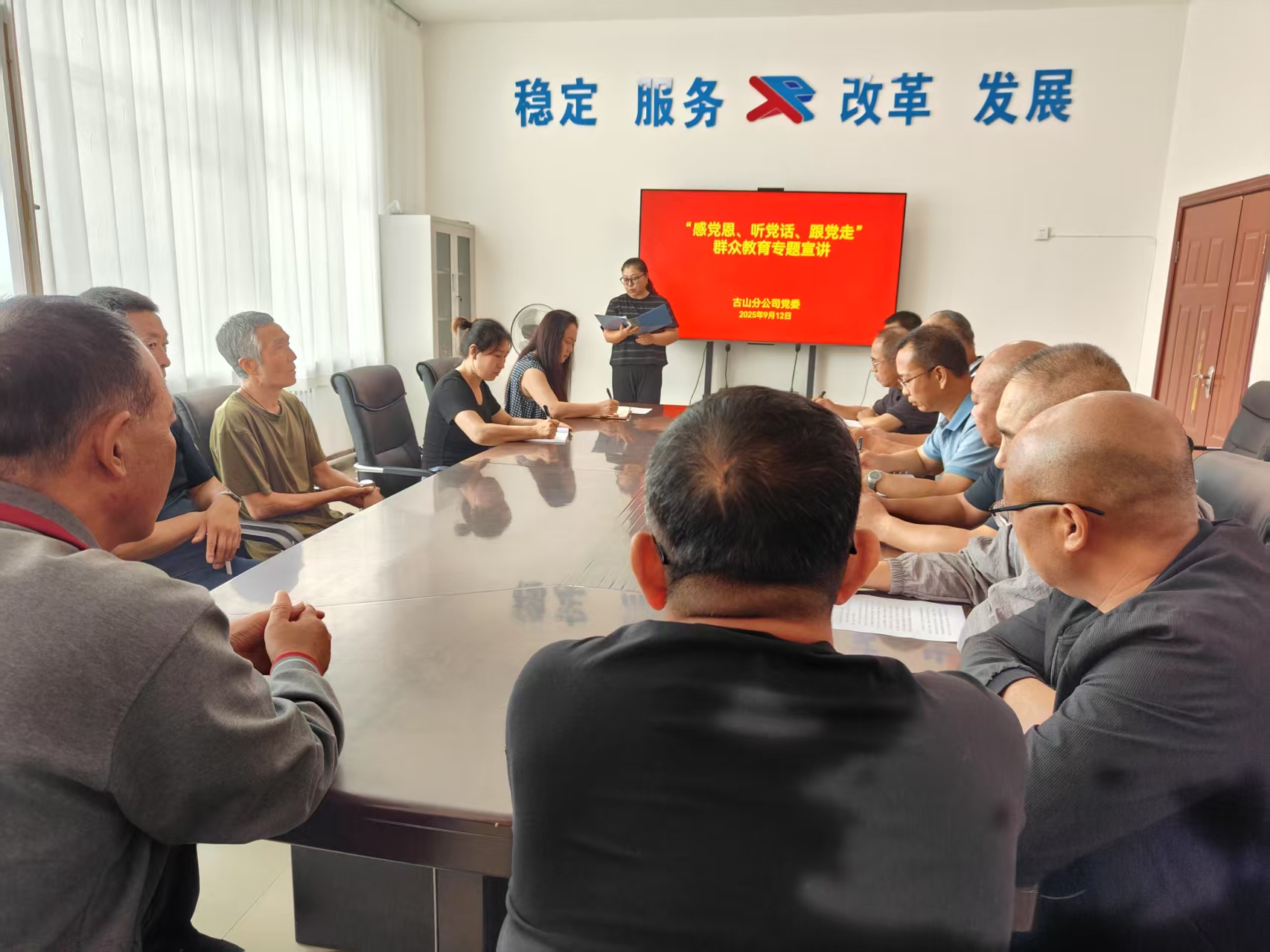 古山分公司党委组织“感党恩 听党话  跟党走”群众教育专题宣讲活动(图1)