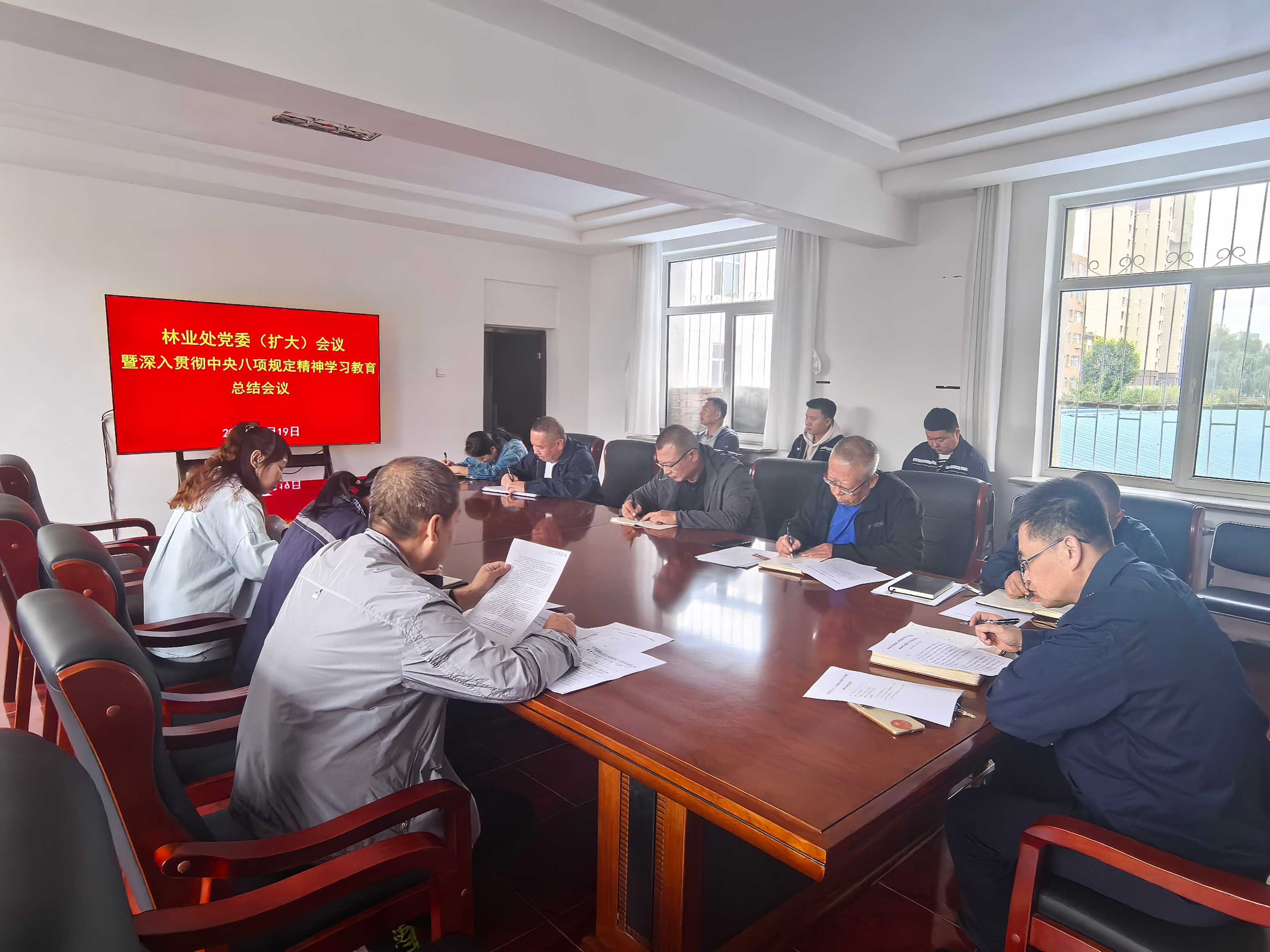 林业处党委召开深入贯彻中央八项规定精神学习教育总结会议(图1)