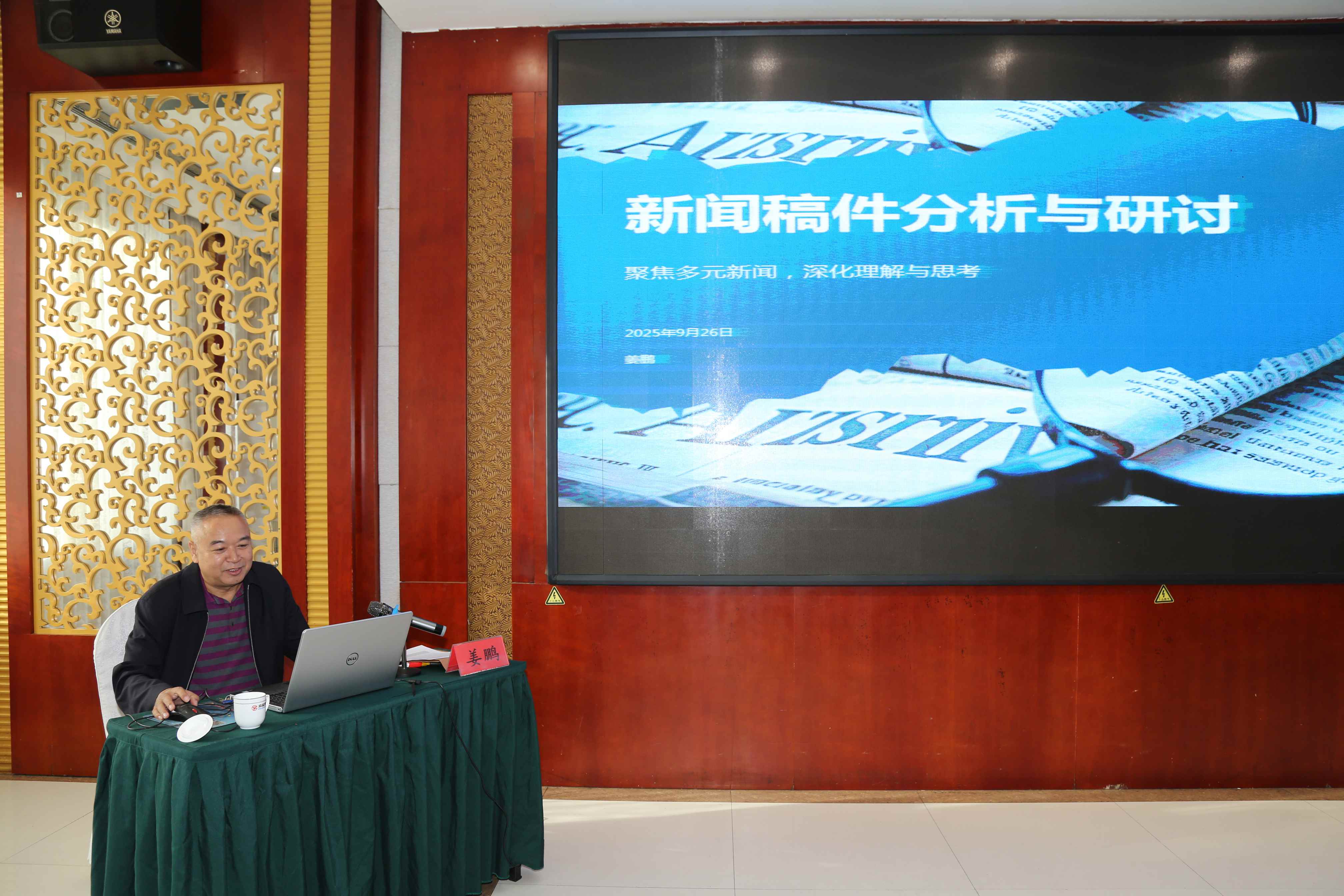 为高质量发展注入笔尖力量平煤投资公司信息宣传培训班圆满落幕(图5)