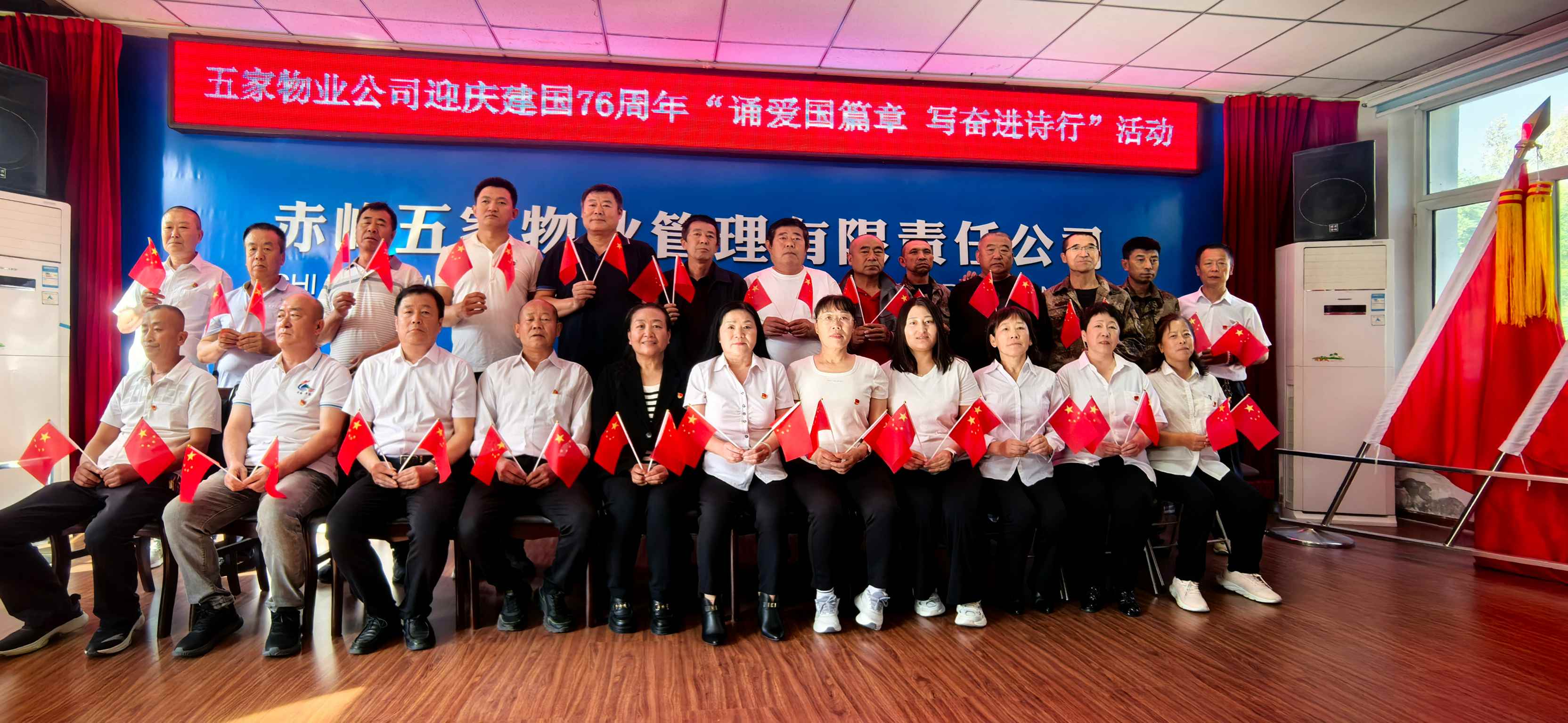 五家物业公司开展“诵爱国篇章 写奋进诗行”活动(图1)