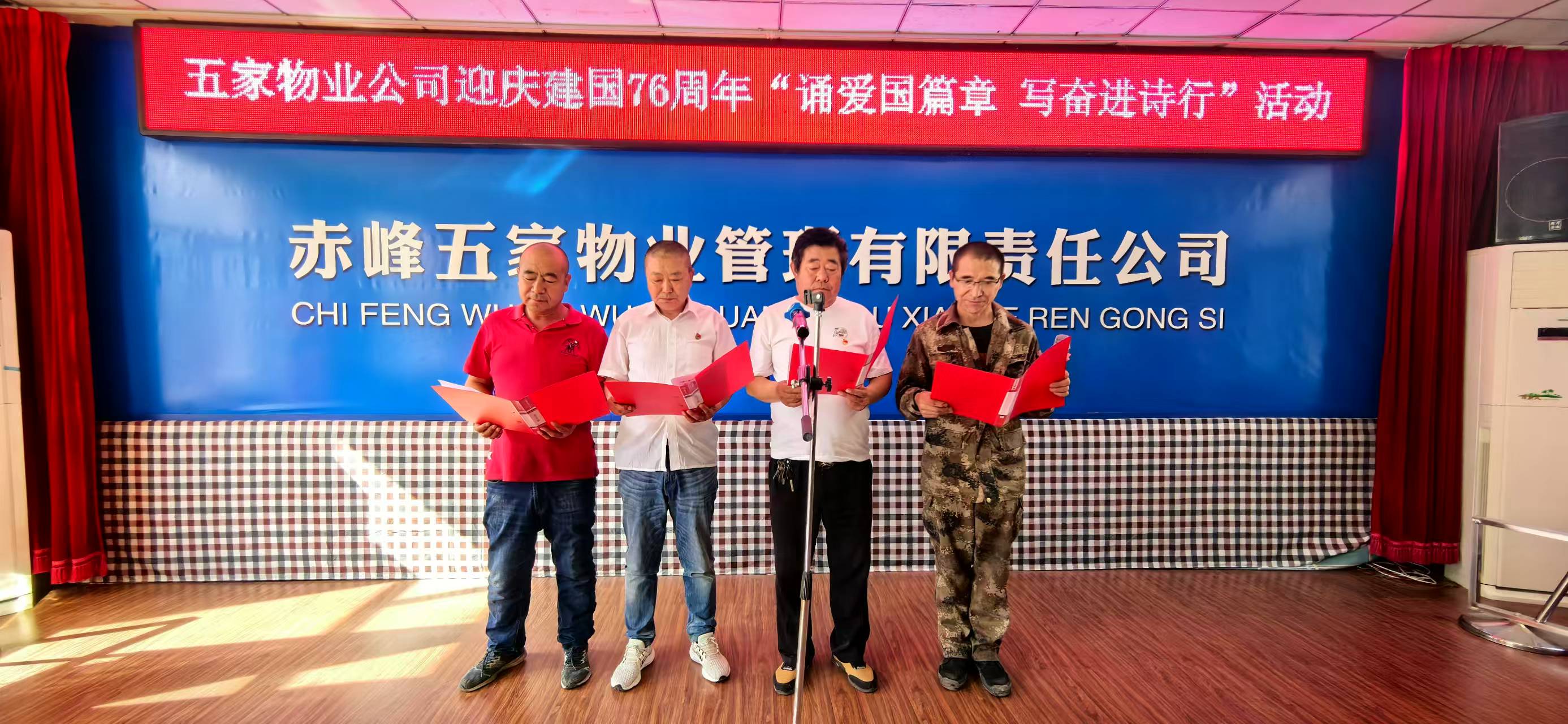 五家物业公司开展“诵爱国篇章 写奋进诗行”活动(图3)