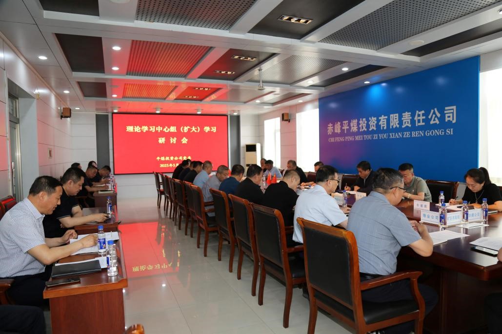 铸牢中华民族共同体意识 平煤投资公司在行动(图1)