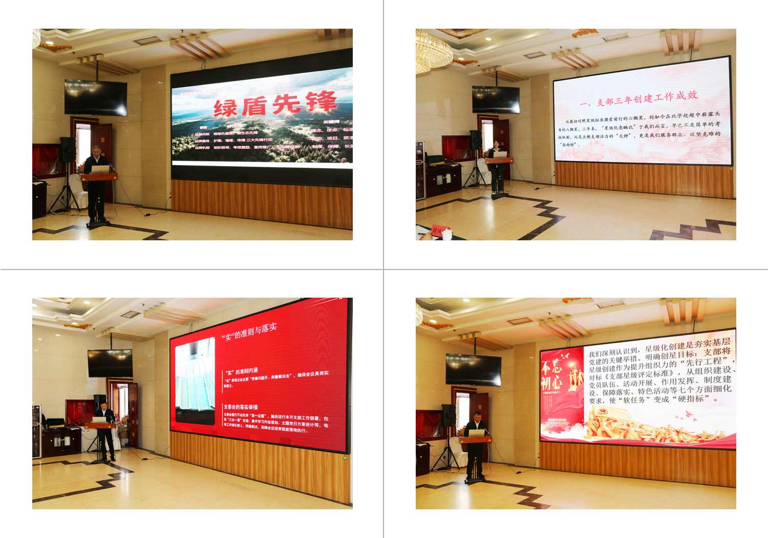 擂台比武亮实绩  星级亮晒促担当(图3) 擂台比武亮实绩  星级亮晒促担当(图3)