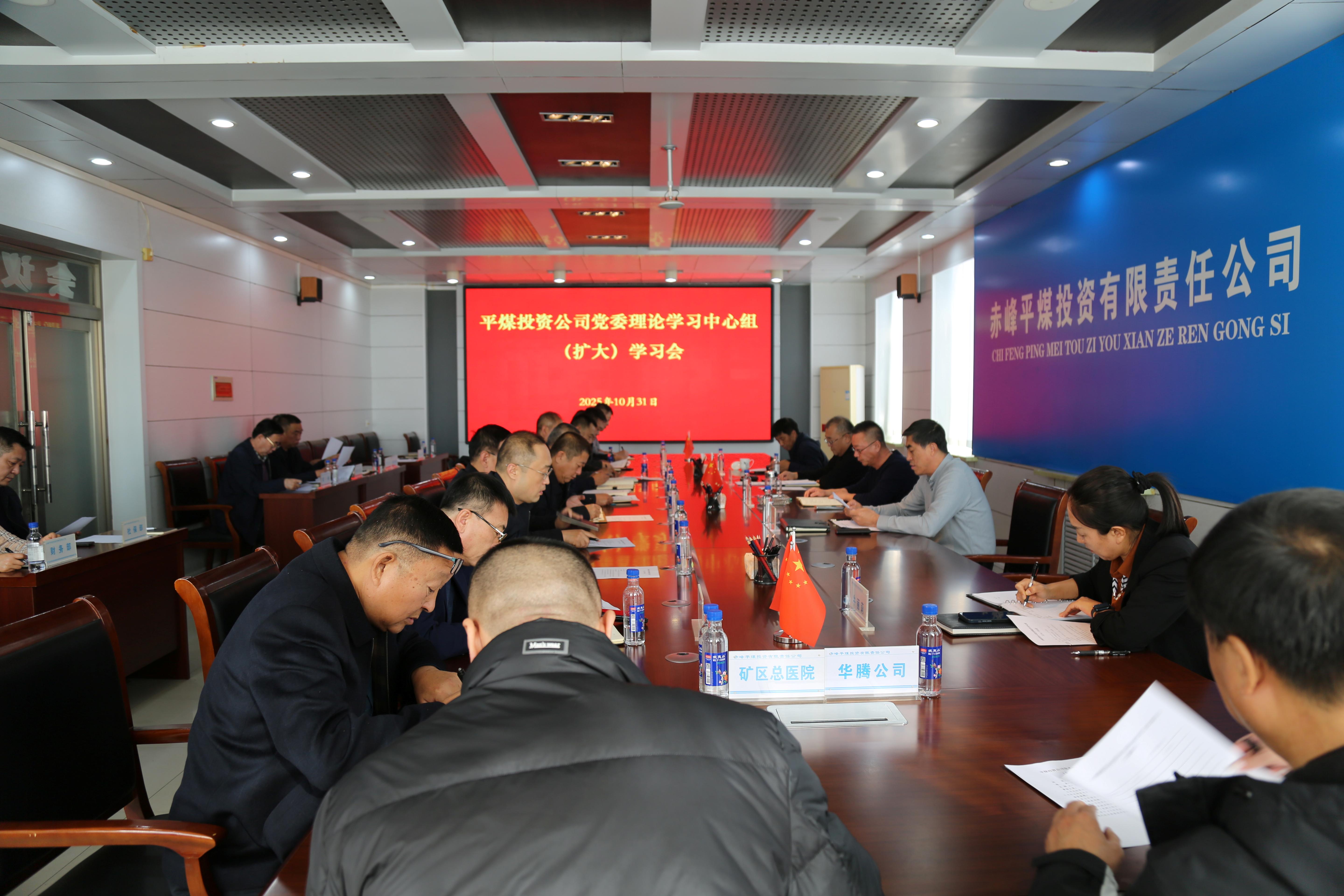 平煤投资公司各级党组织深入学习贯彻党的二十届四中全会精神(图1) 平煤投资公司各级党组织深入学习贯彻党的二十届四中全会精神(图1)