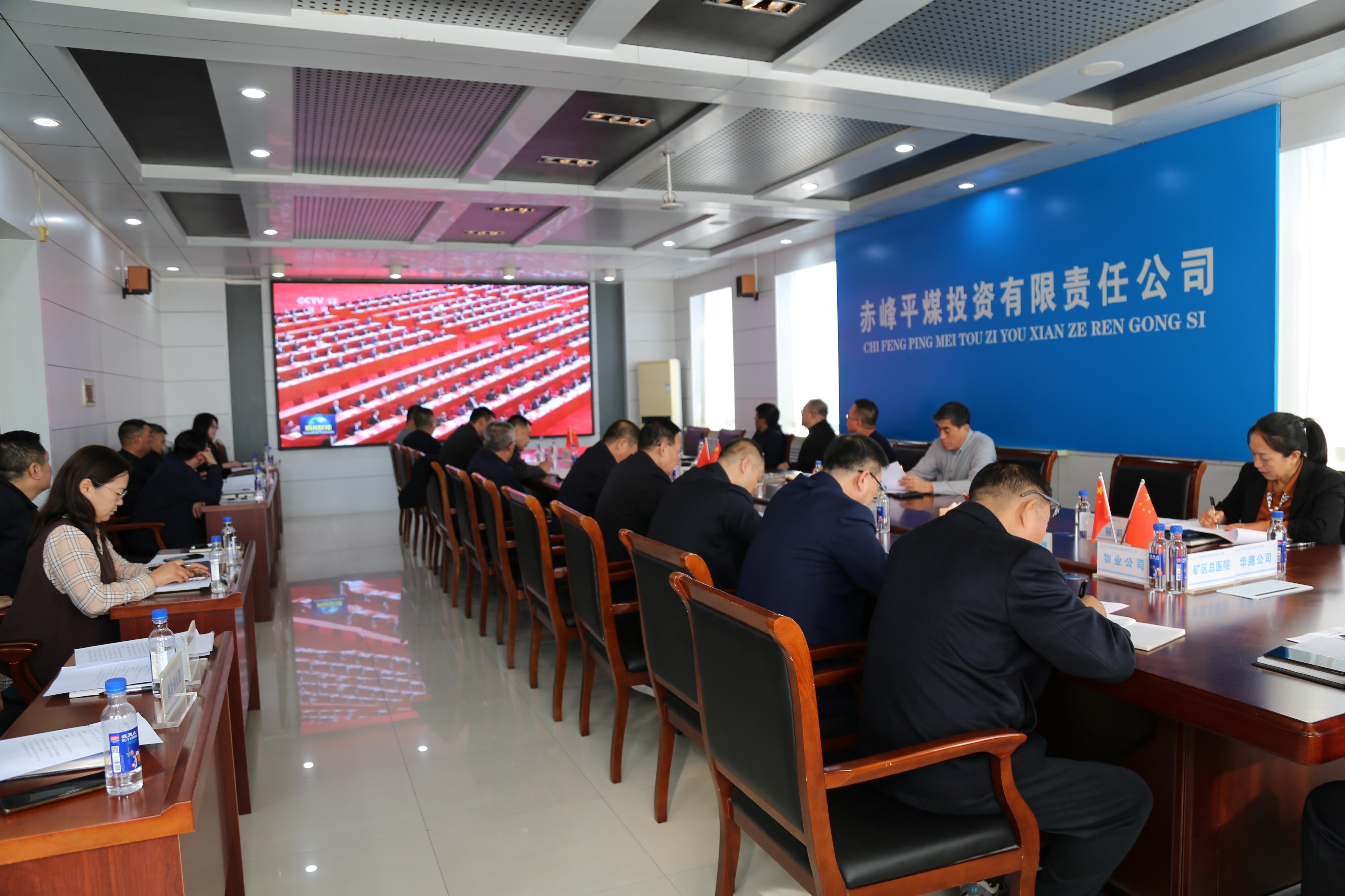 平煤投资公司各级党组织深入学习贯彻党的二十届四中全会精神(图2) 平煤投资公司各级党组织深入学习贯彻党的二十届四中全会精神(图2)