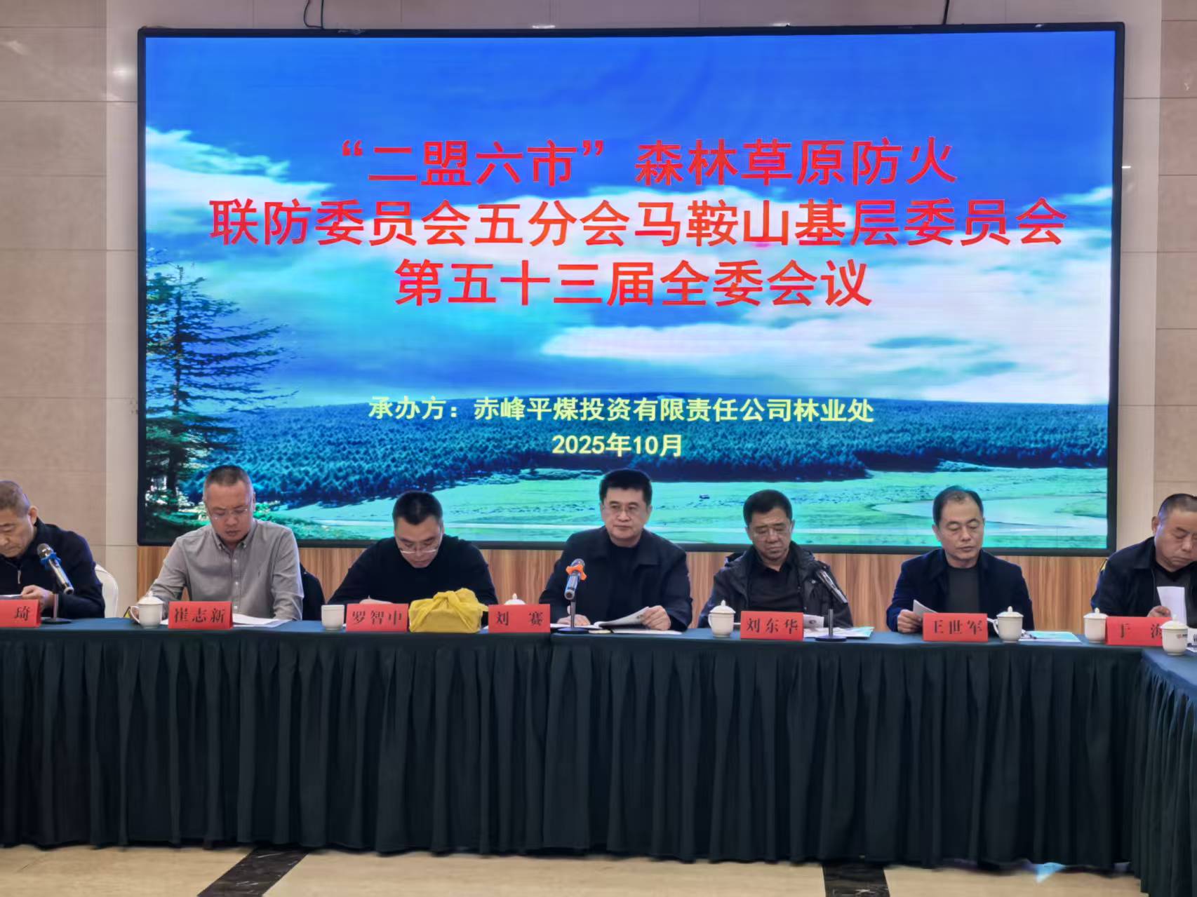 联防聚力筑长城 守护青山担使命(图1)