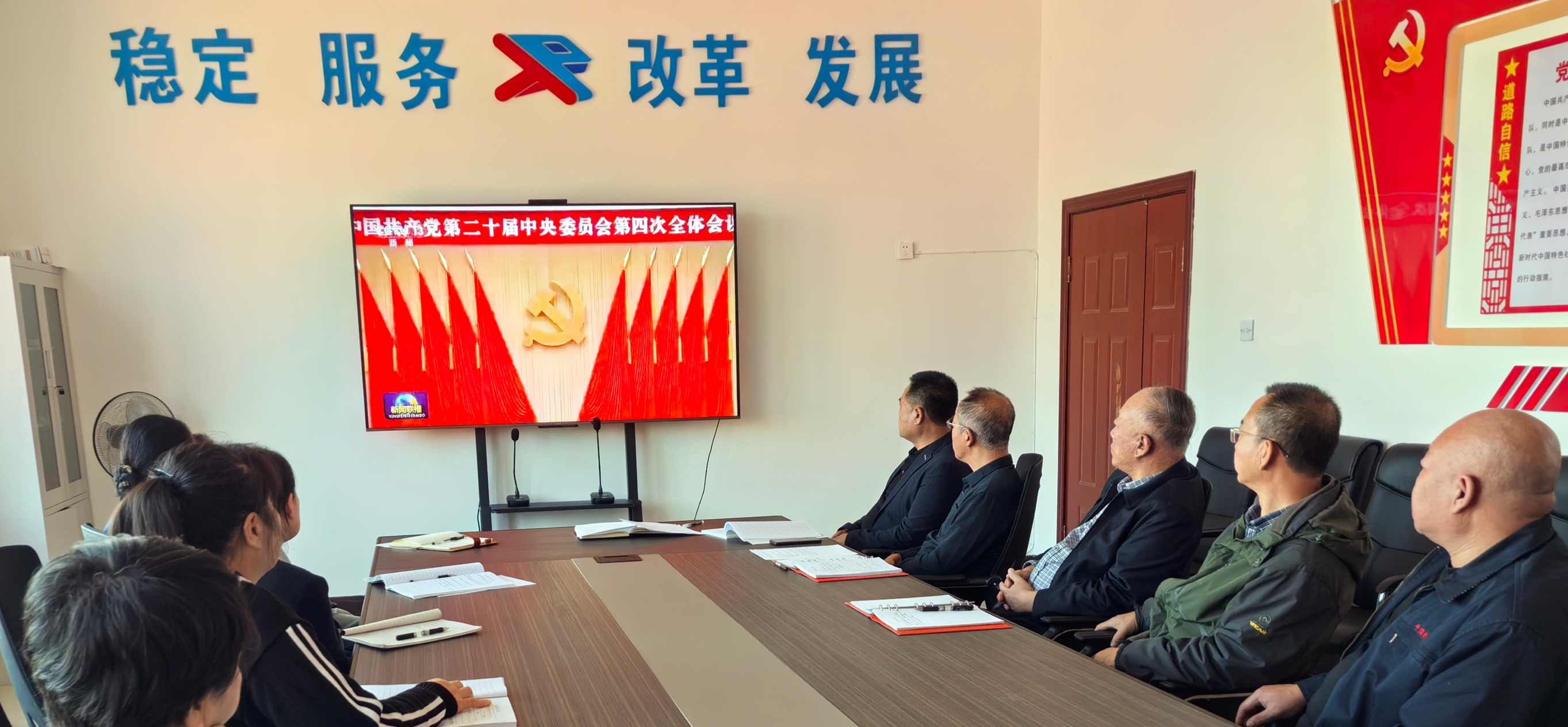 古山分公司党委召开党的二十届四中全会精神专题学习会(图1)