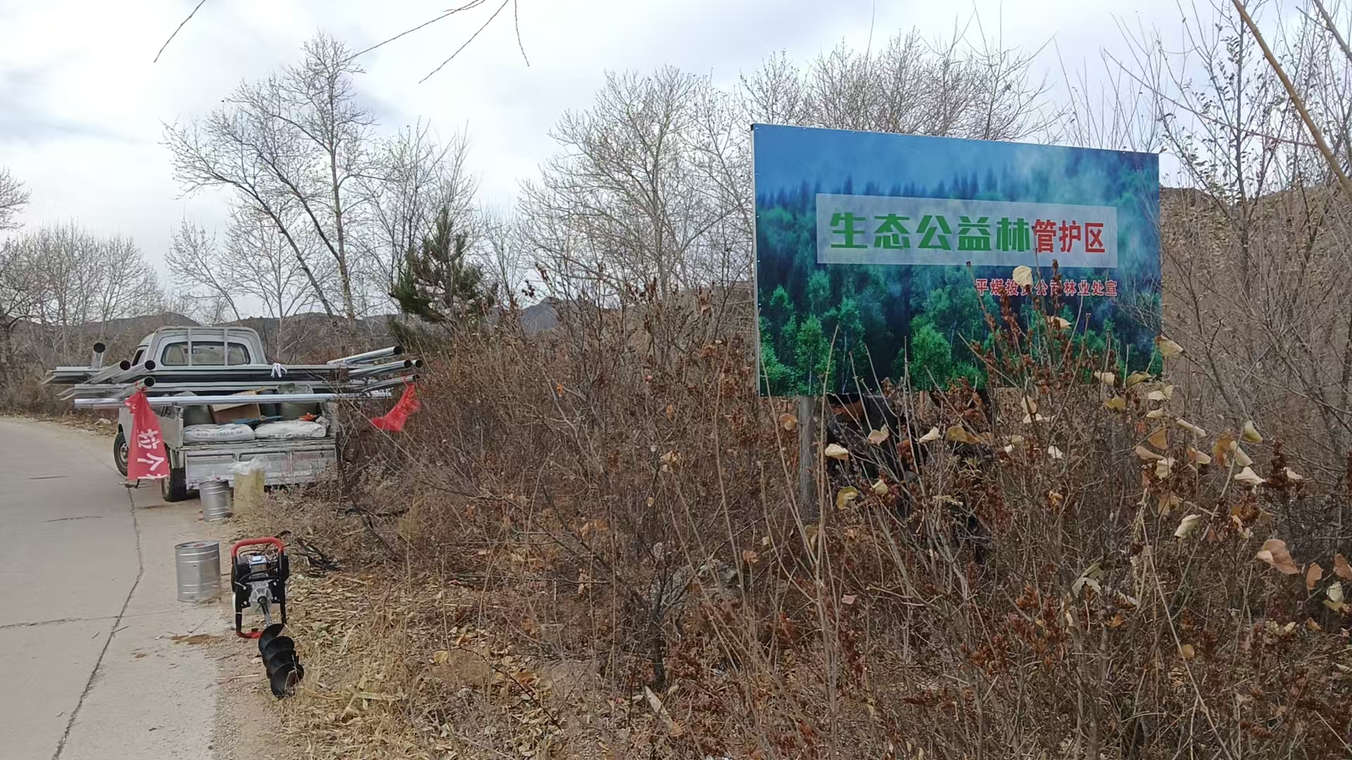 守万顷“生态绿” 筑冬春“防火屏”(图1) 守万顷“生态绿” 筑冬春“防火屏”(图1)