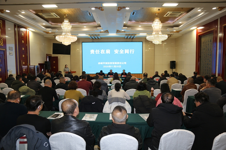 责任在肩，安全同行(图1)