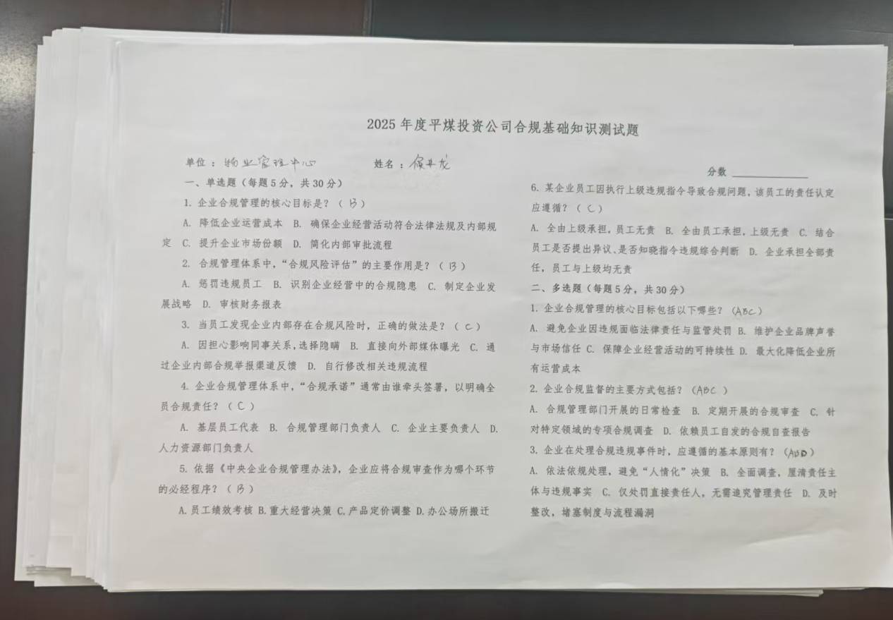 以考促学强根基 合规护航促发展(图1)