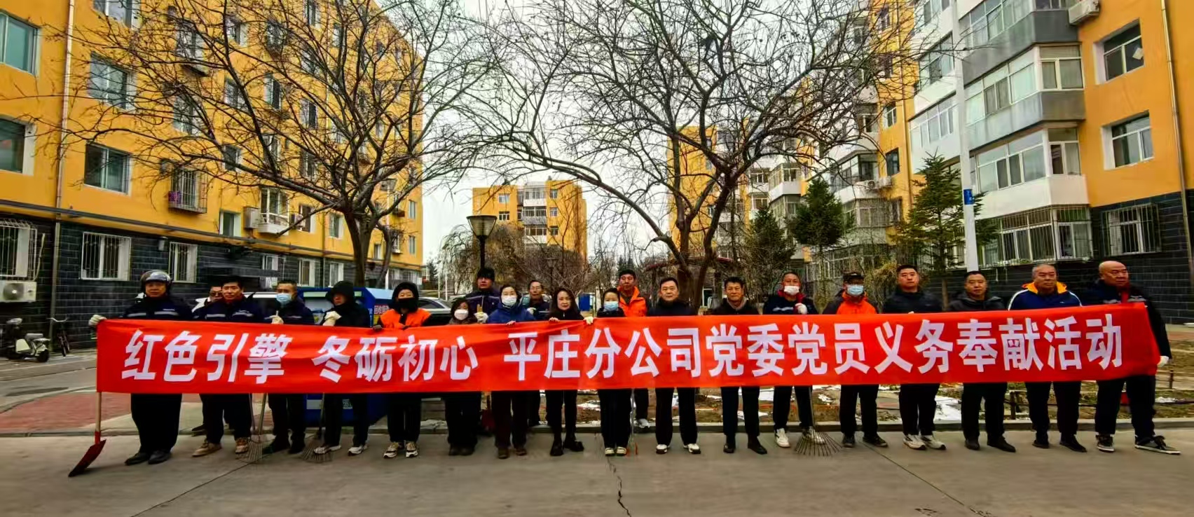 平庄分公司党委开展“红色引擎 冬砺初心”主题党日活动(图2)