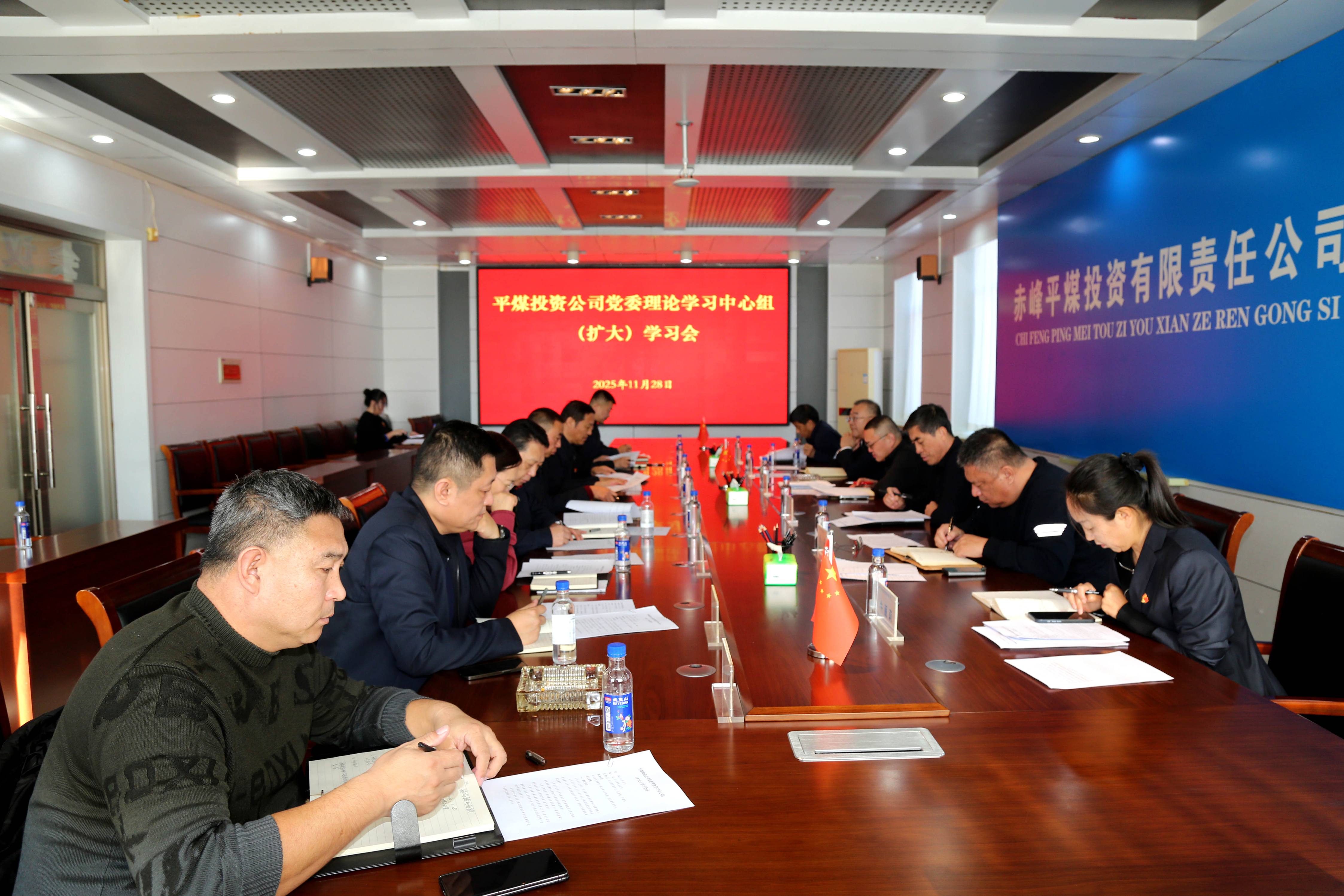 平煤投资公司党委召开理论学习中心组（扩大）学习会(图1)